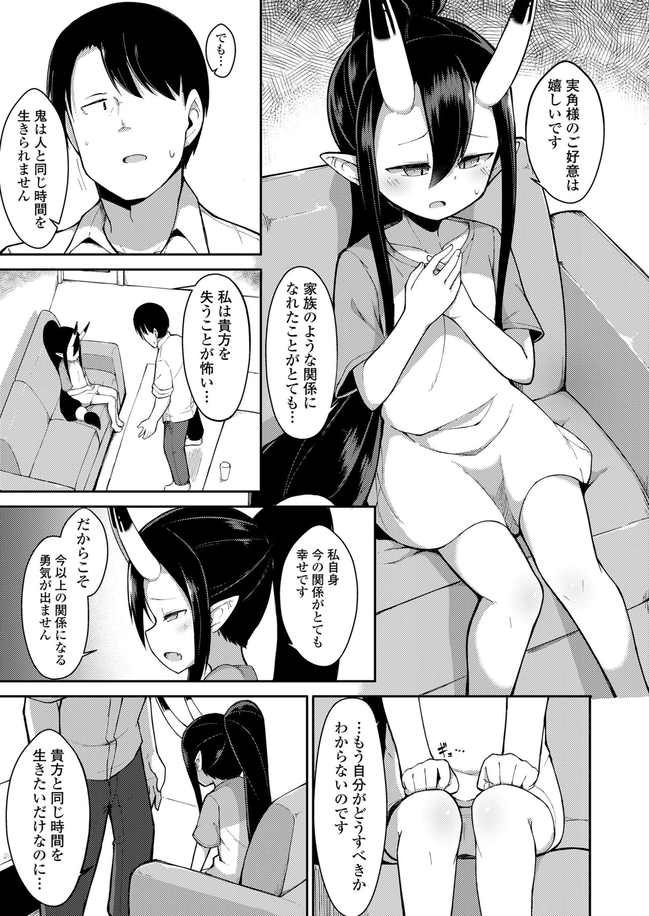 永遠娘 11 [DL版]