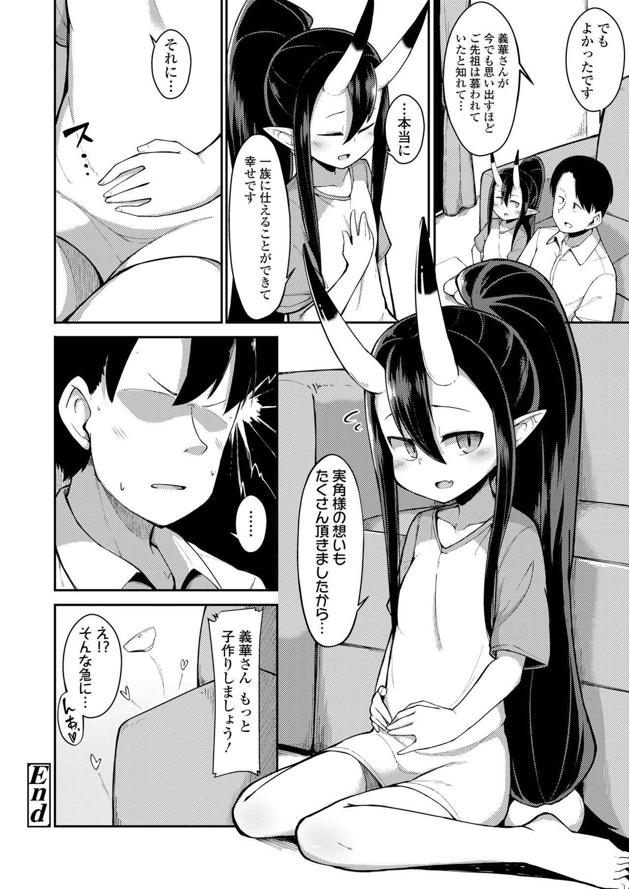 永遠娘 11 [DL版]