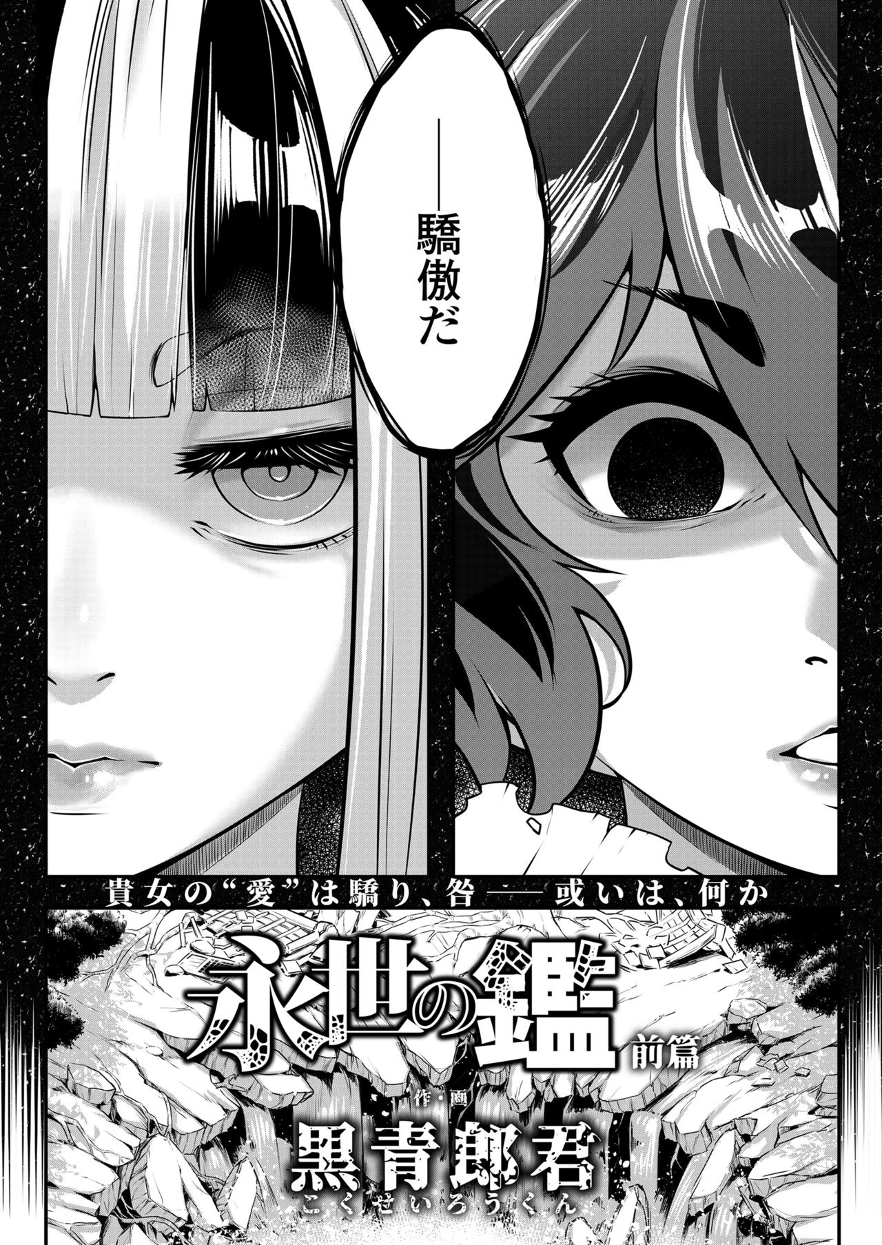 永遠娘 11 [DL版]