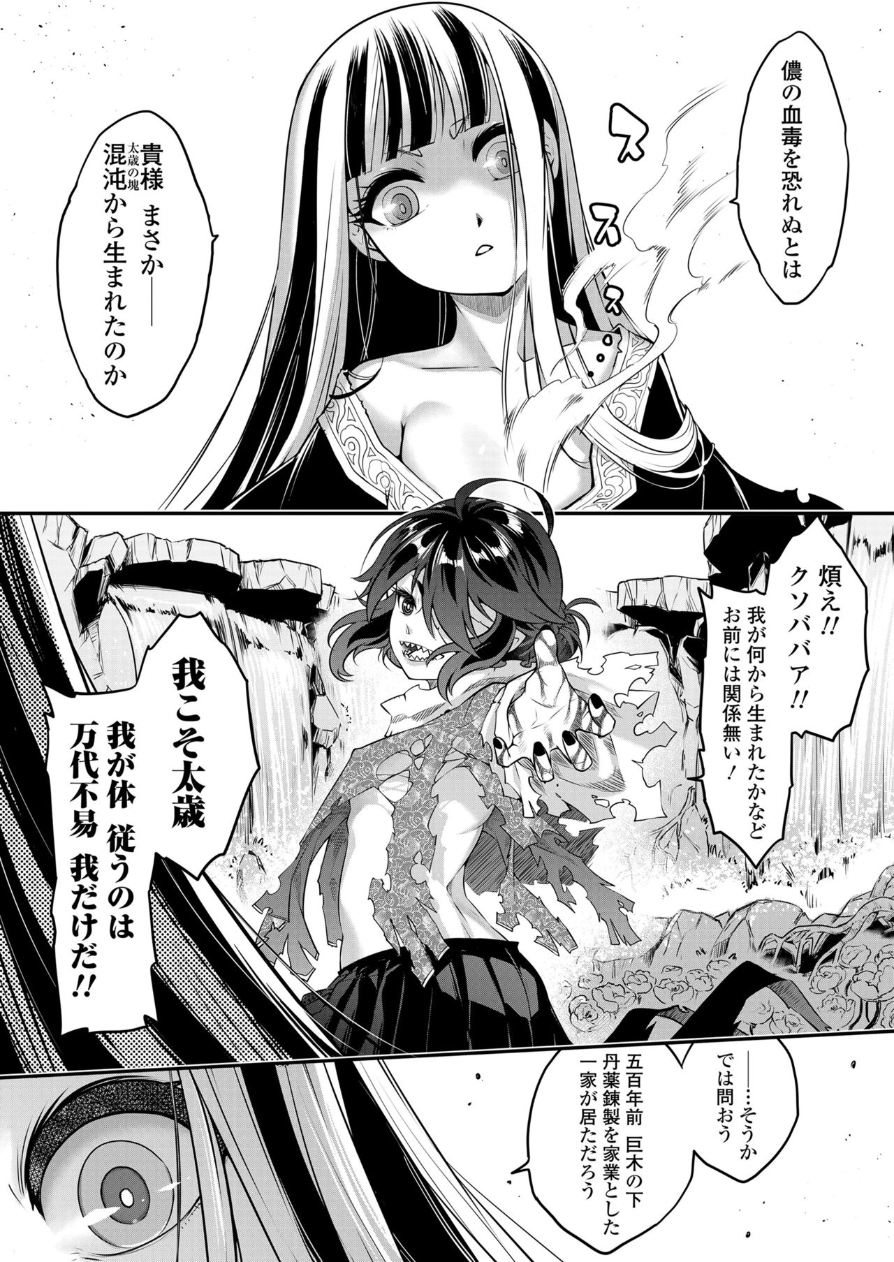 永遠娘 11 [DL版]