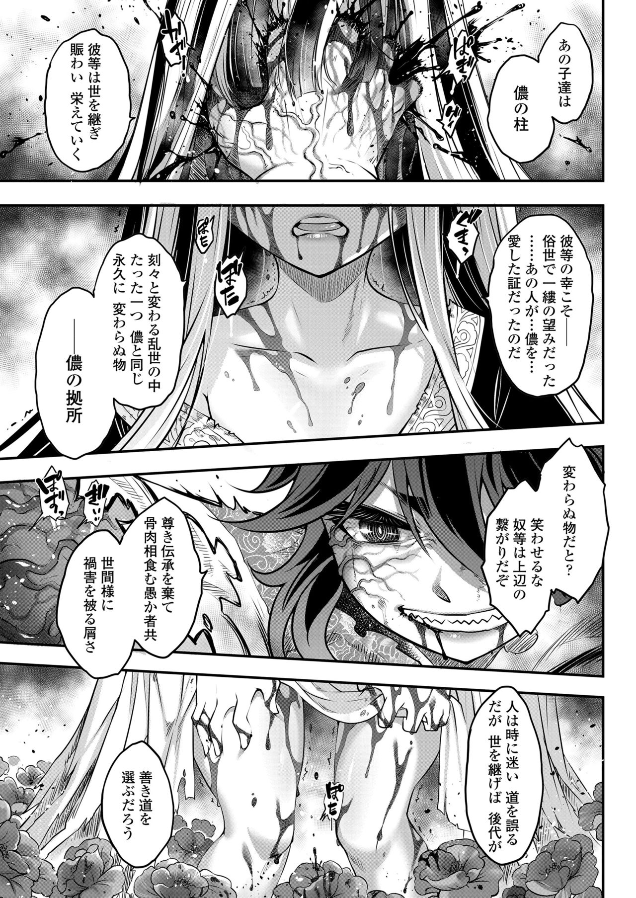永遠娘 11 [DL版]