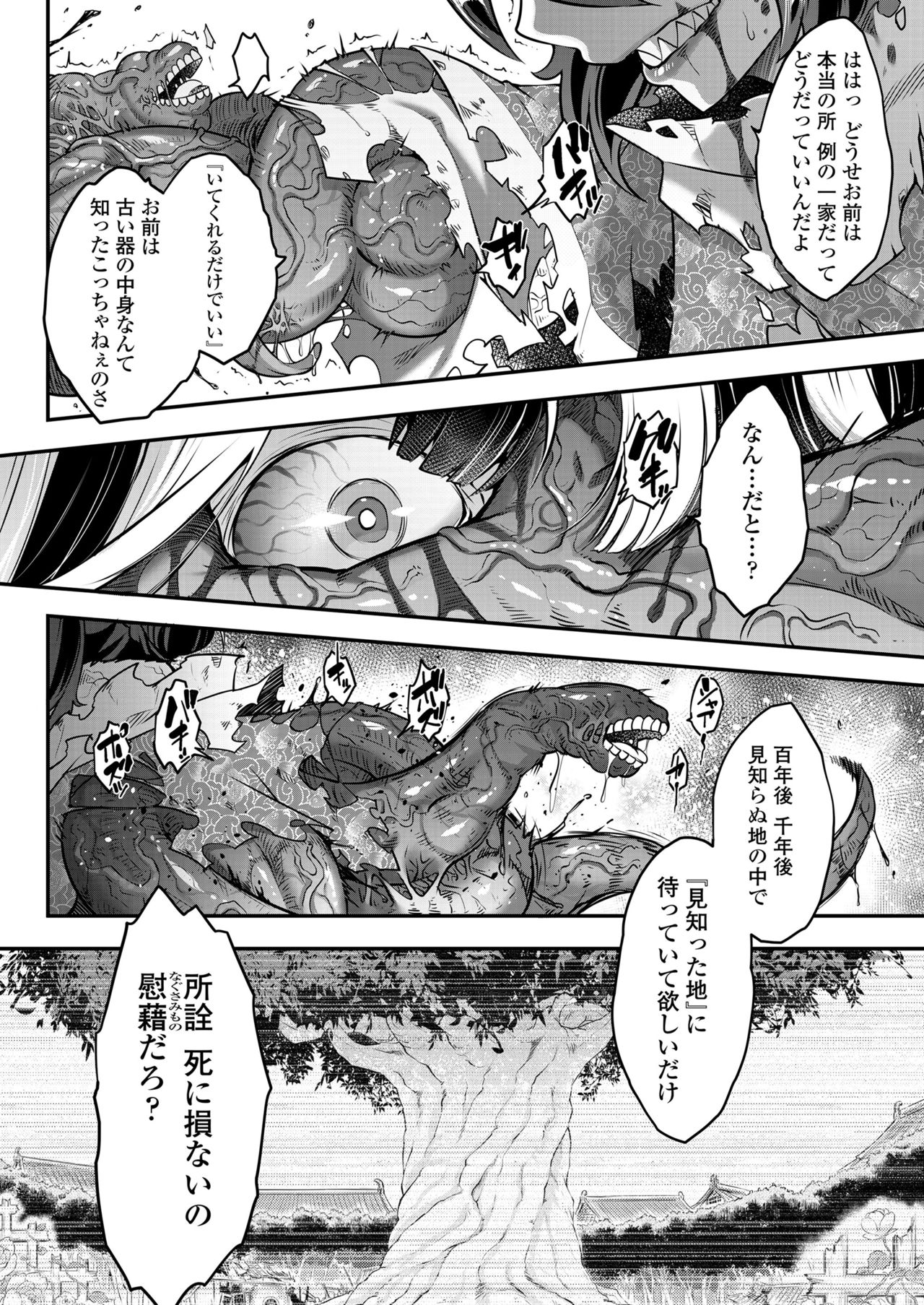 永遠娘 11 [DL版]