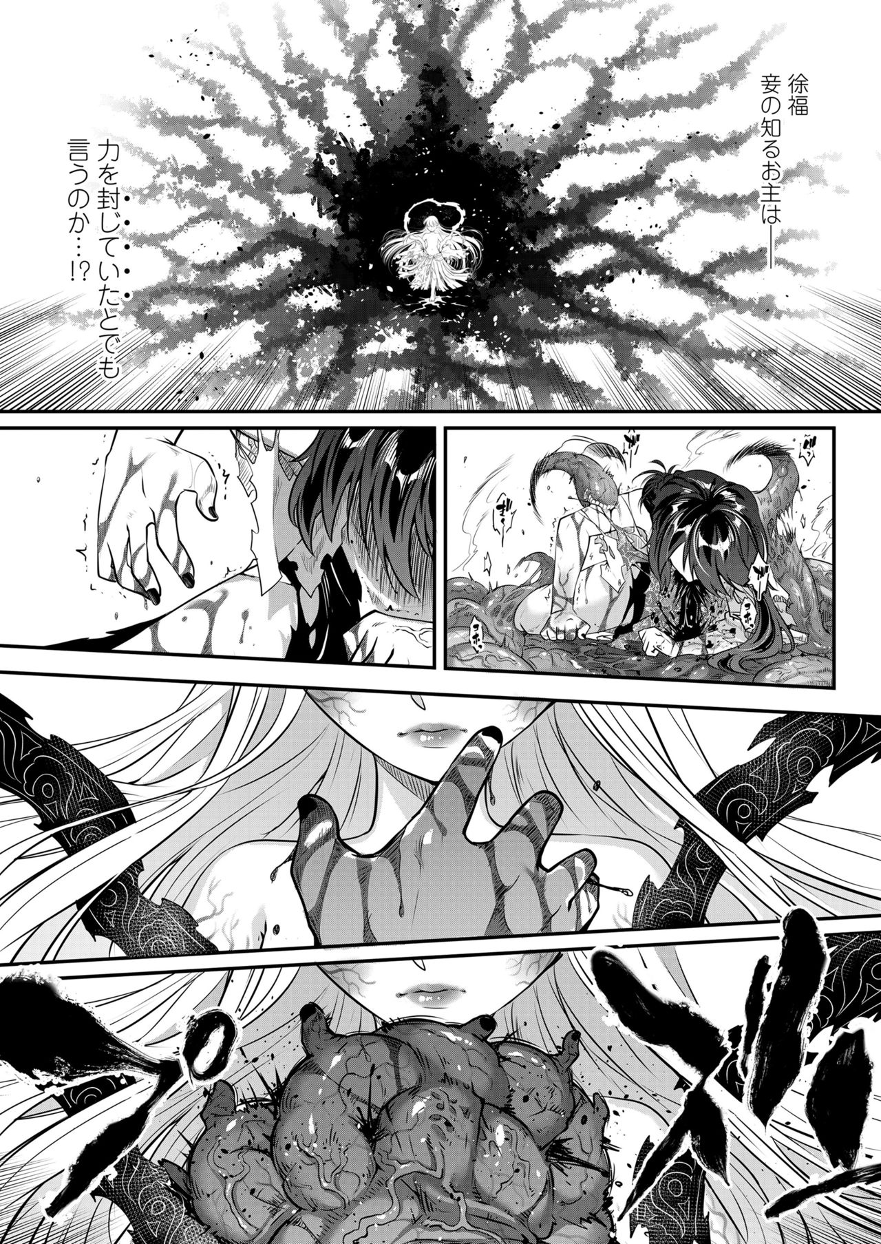 永遠娘 11 [DL版]