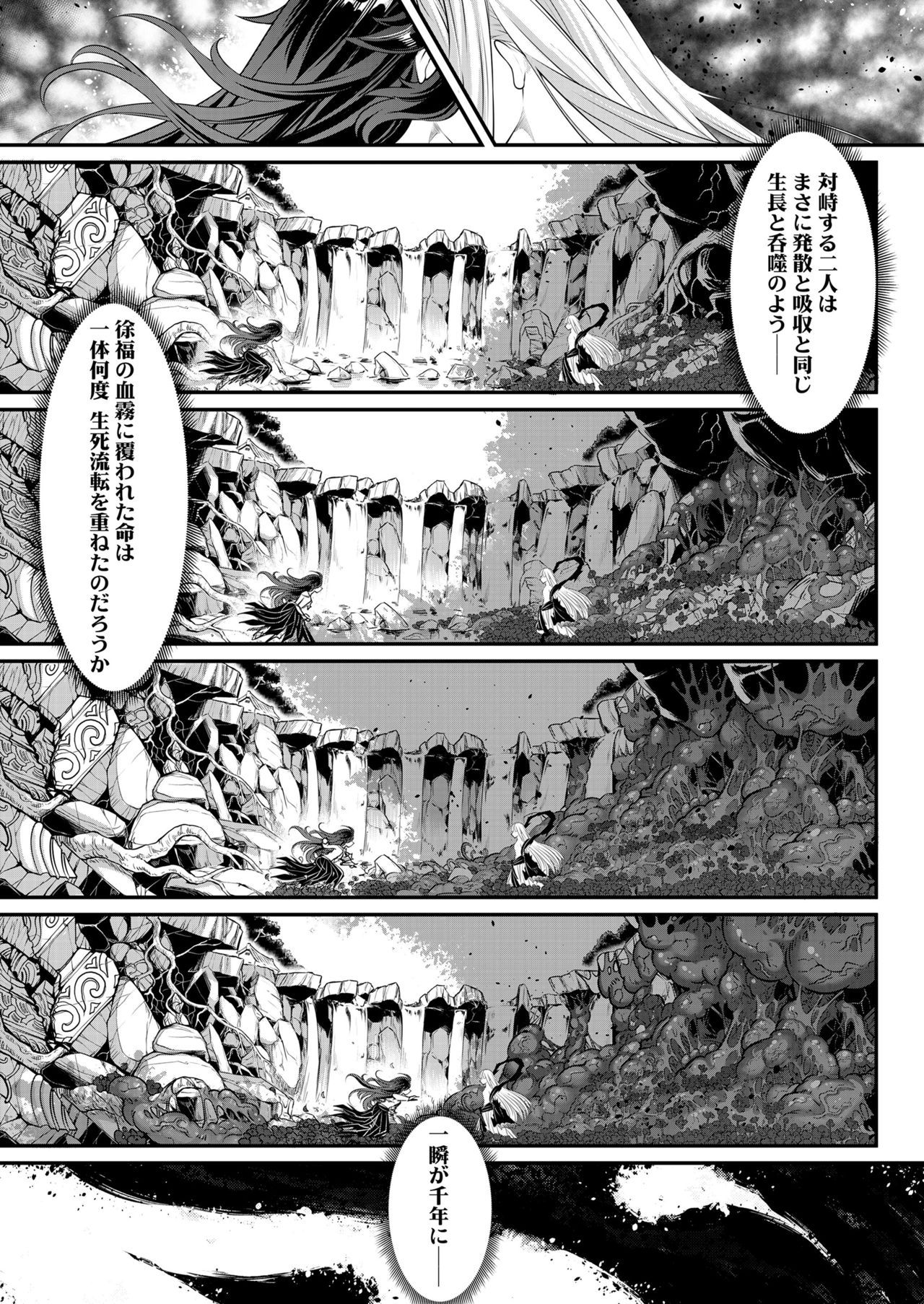 永遠娘 11 [DL版]