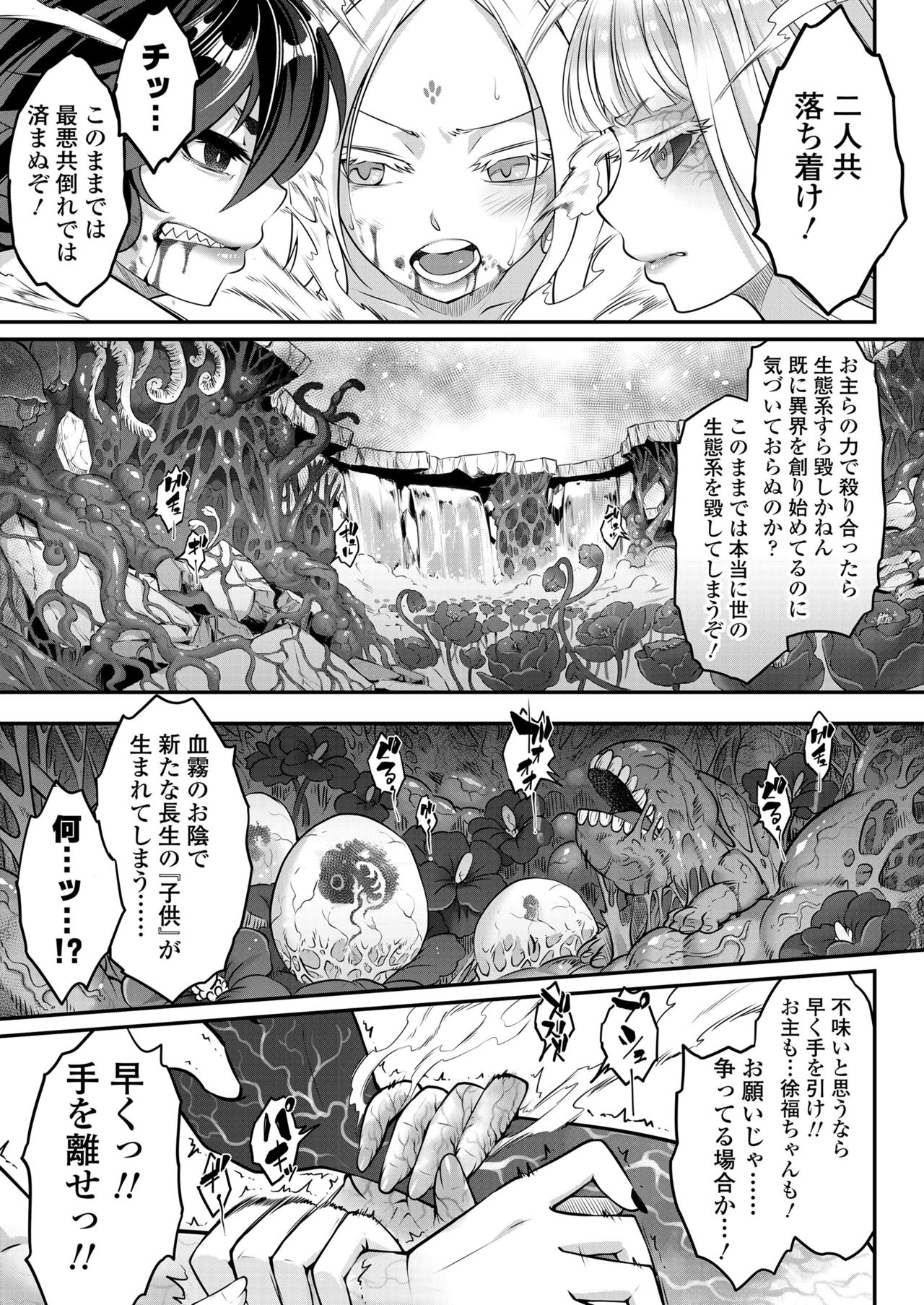 永遠娘 11 [DL版]