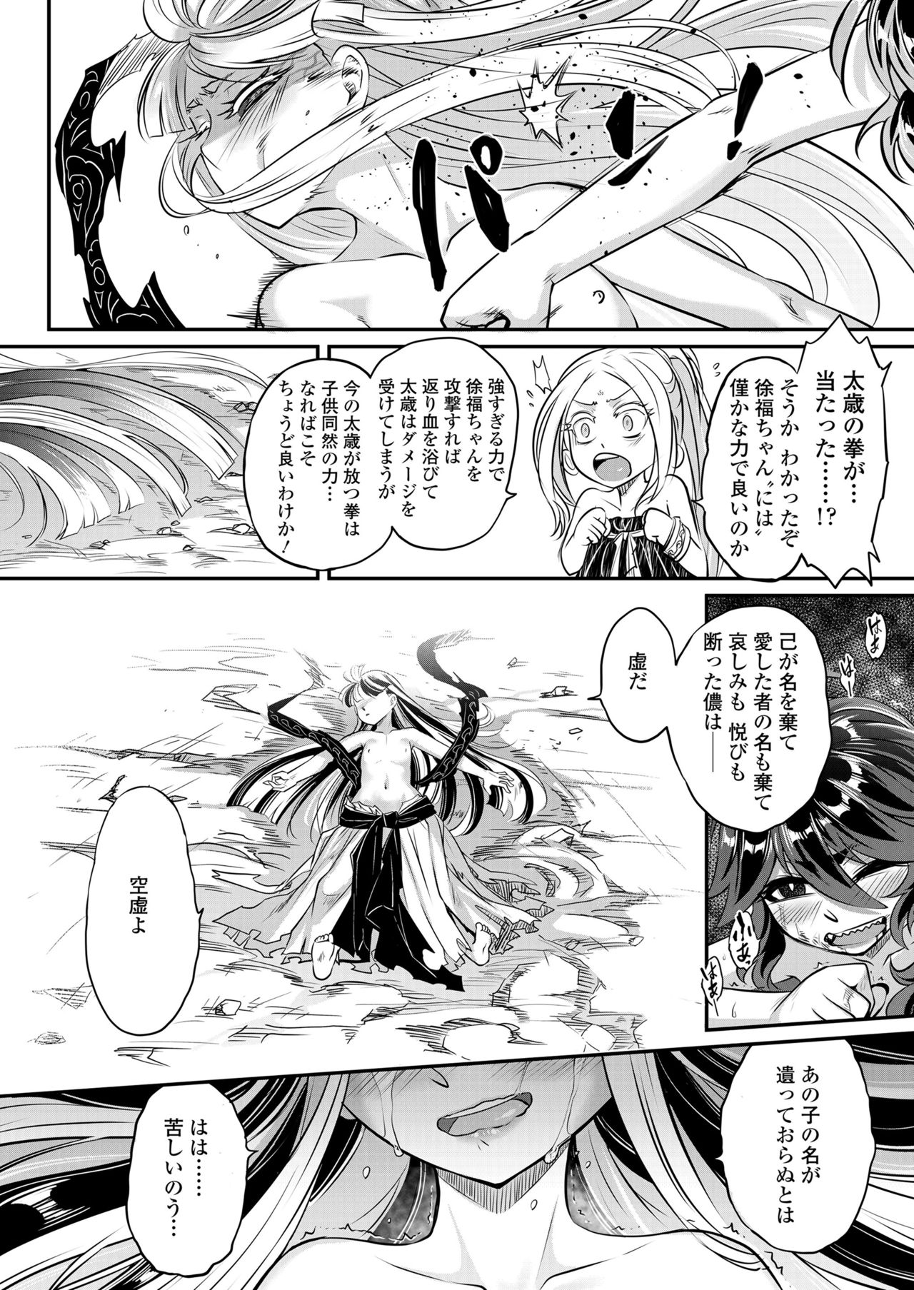 永遠娘 11 [DL版]
