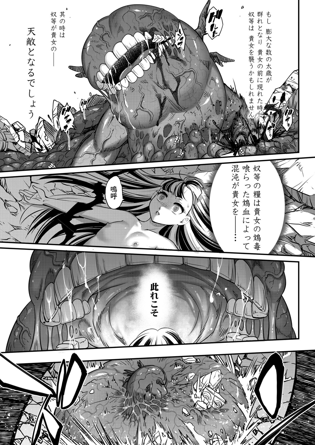 永遠娘 11 [DL版]