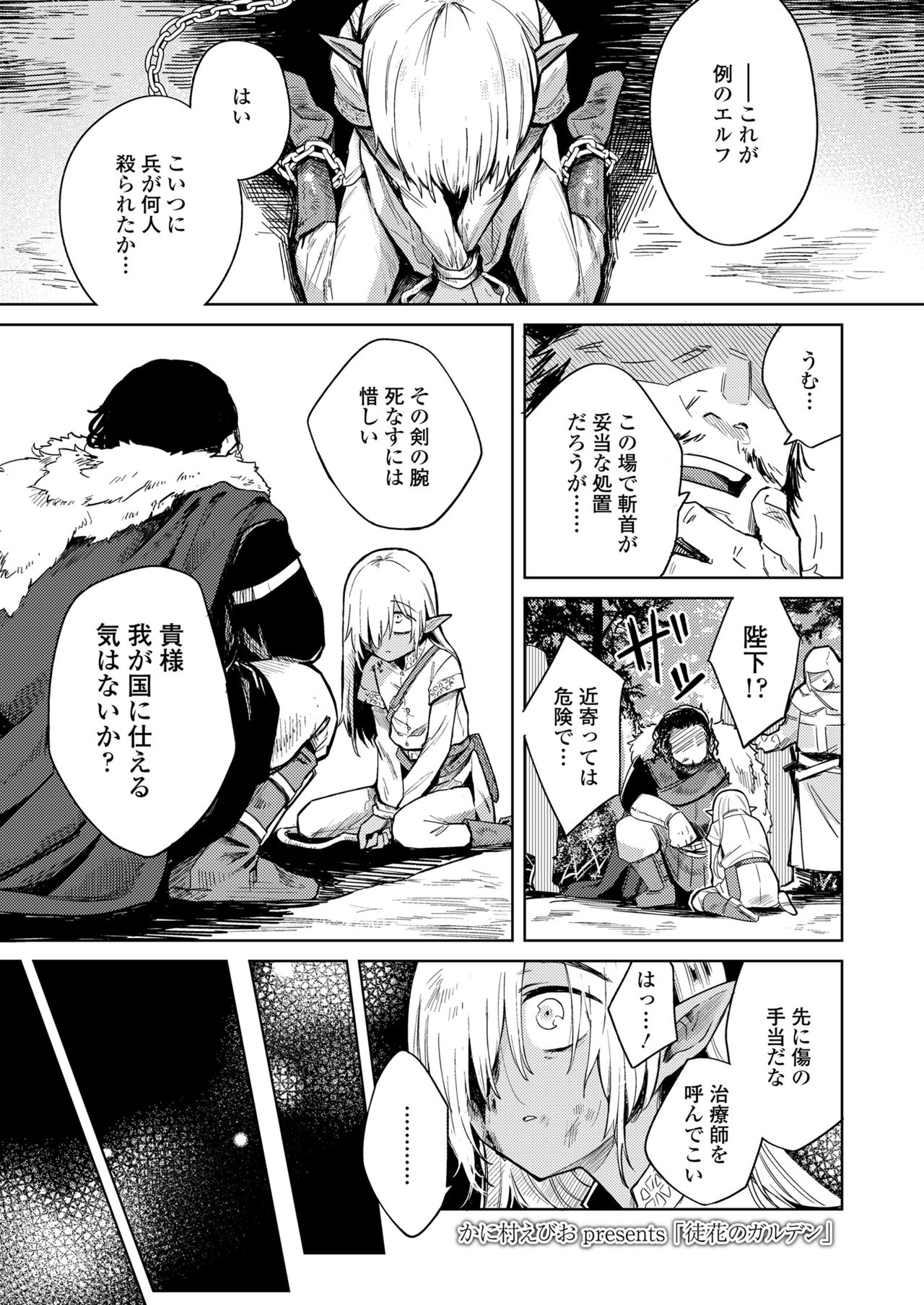 永遠娘 11 [DL版]