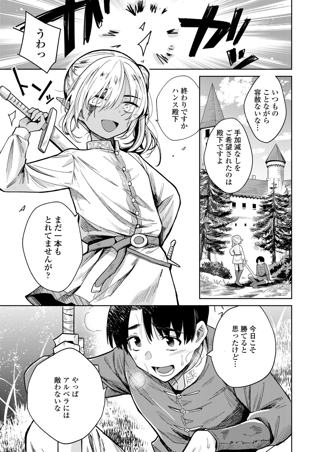 永遠娘 11 [DL版]