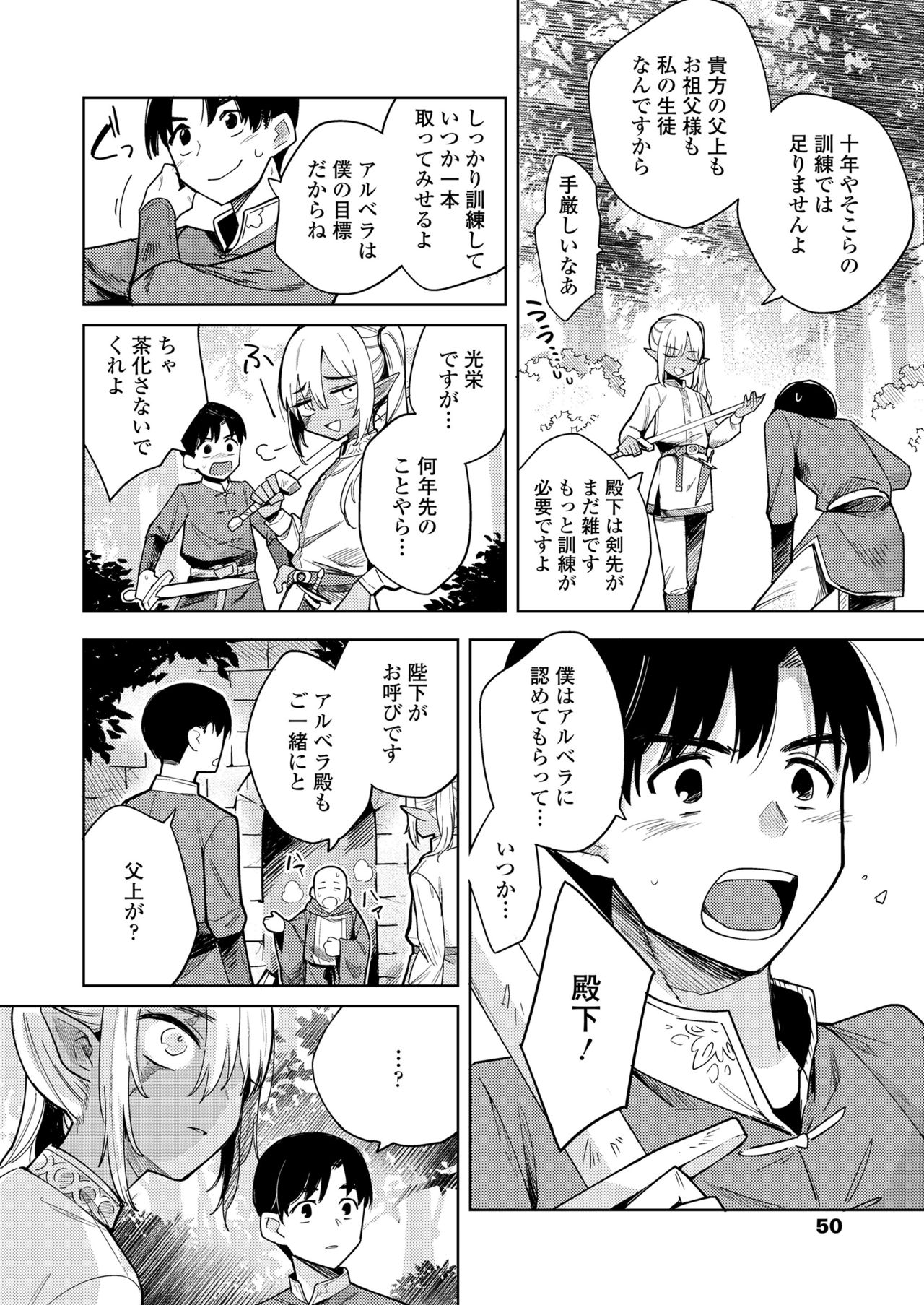 永遠娘 11 [DL版]