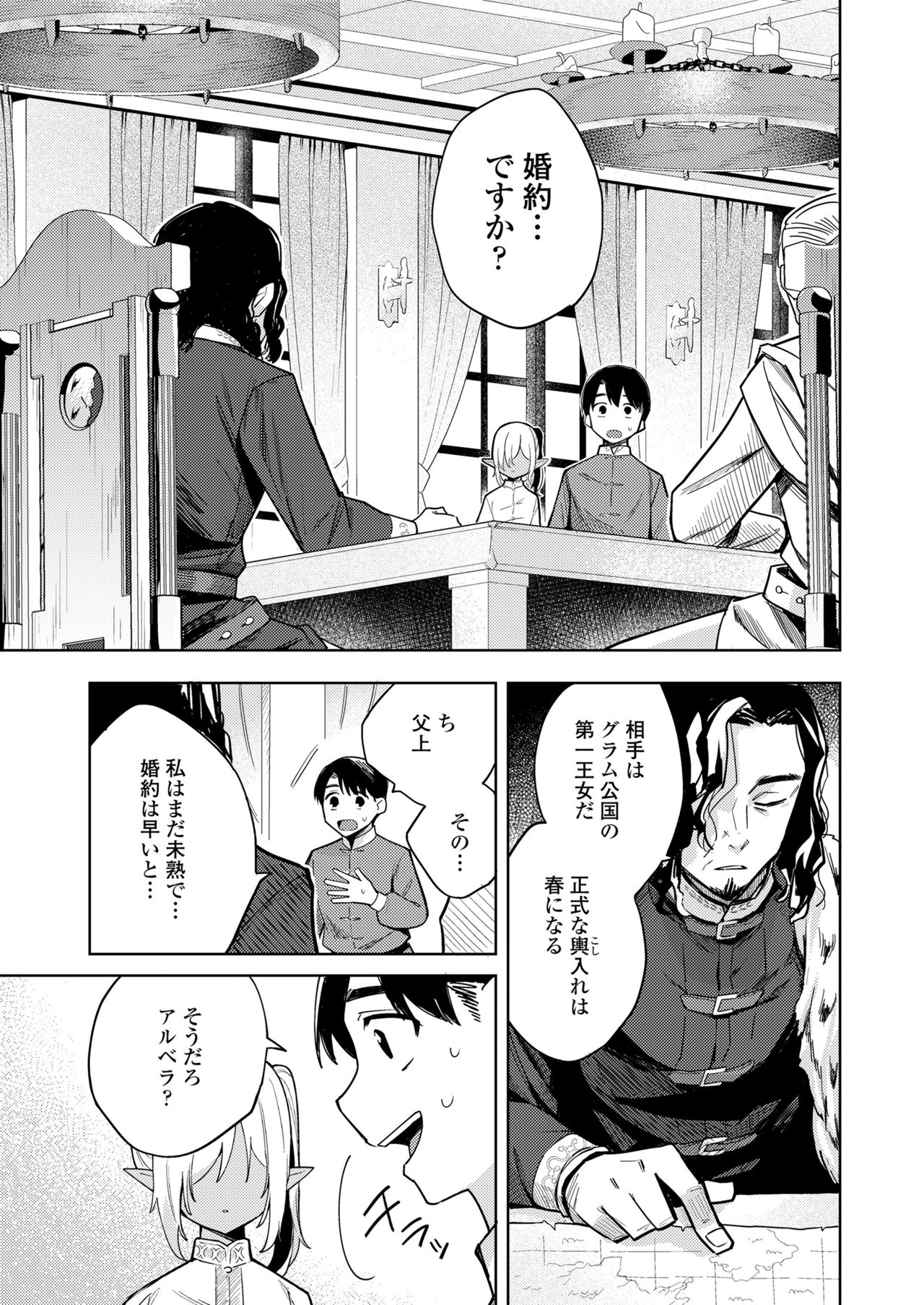 永遠娘 11 [DL版]