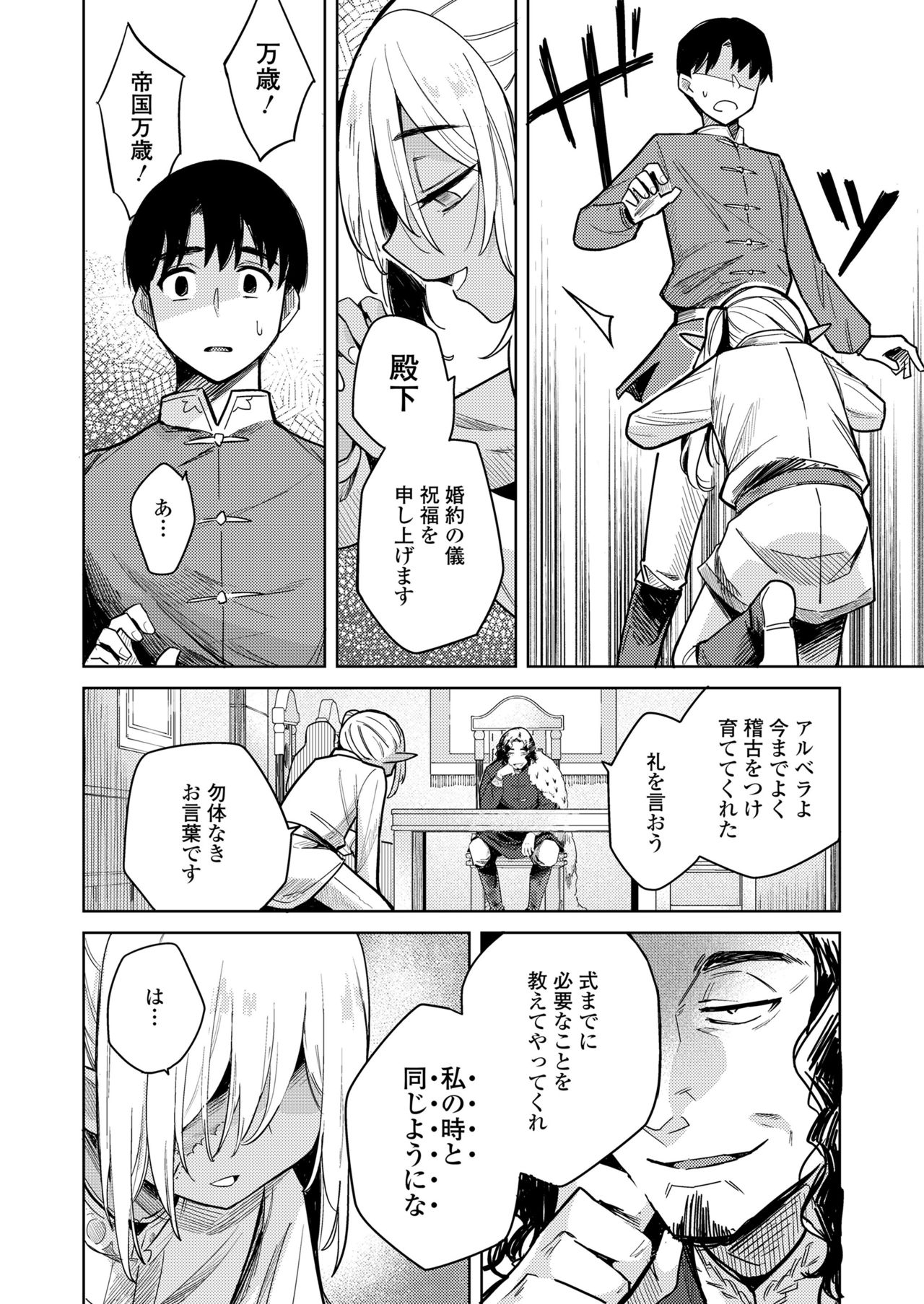 永遠娘 11 [DL版]