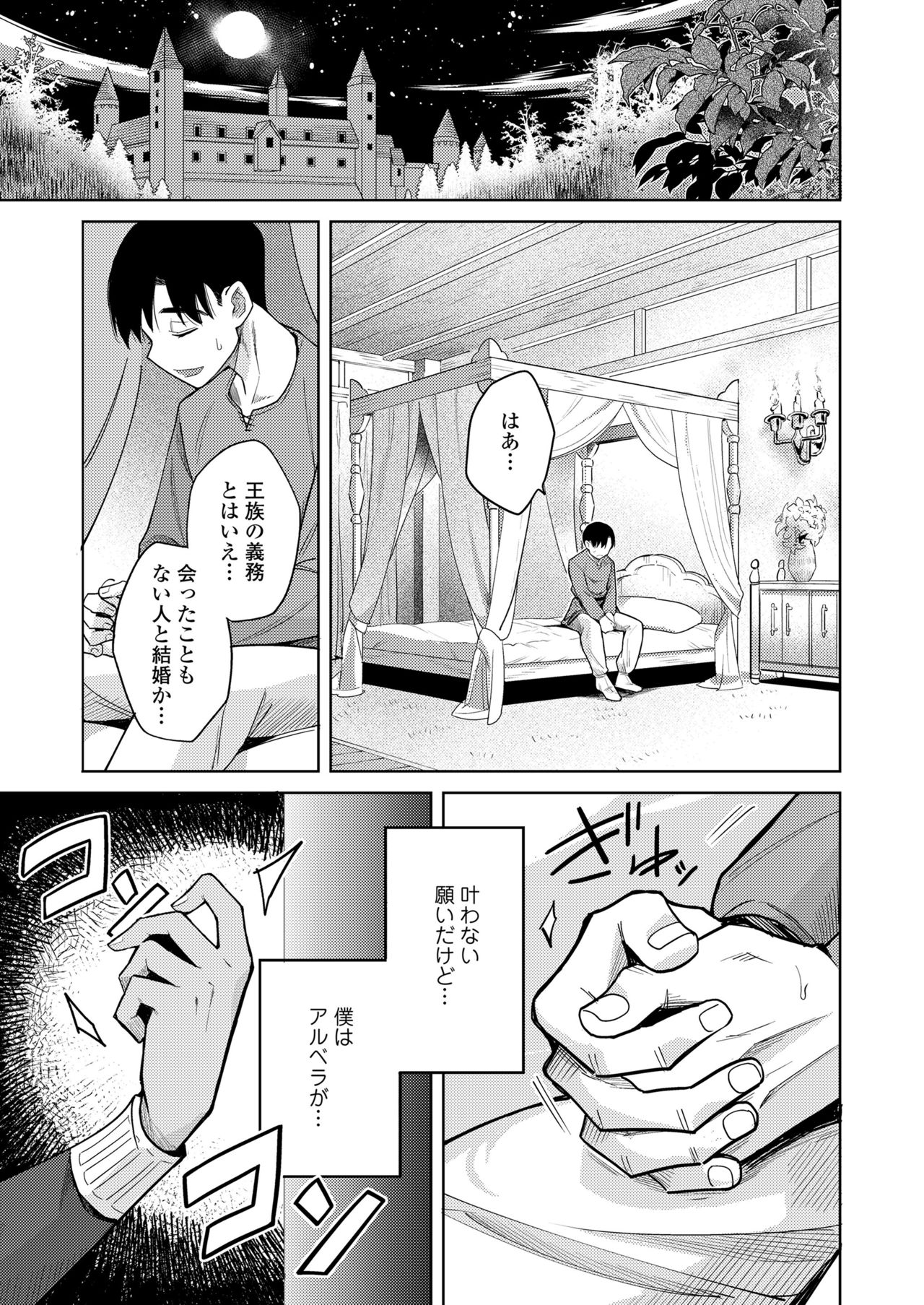 永遠娘 11 [DL版]