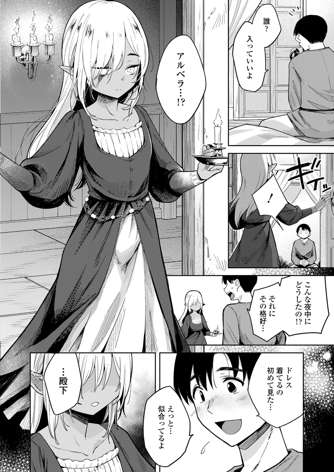永遠娘 11 [DL版]