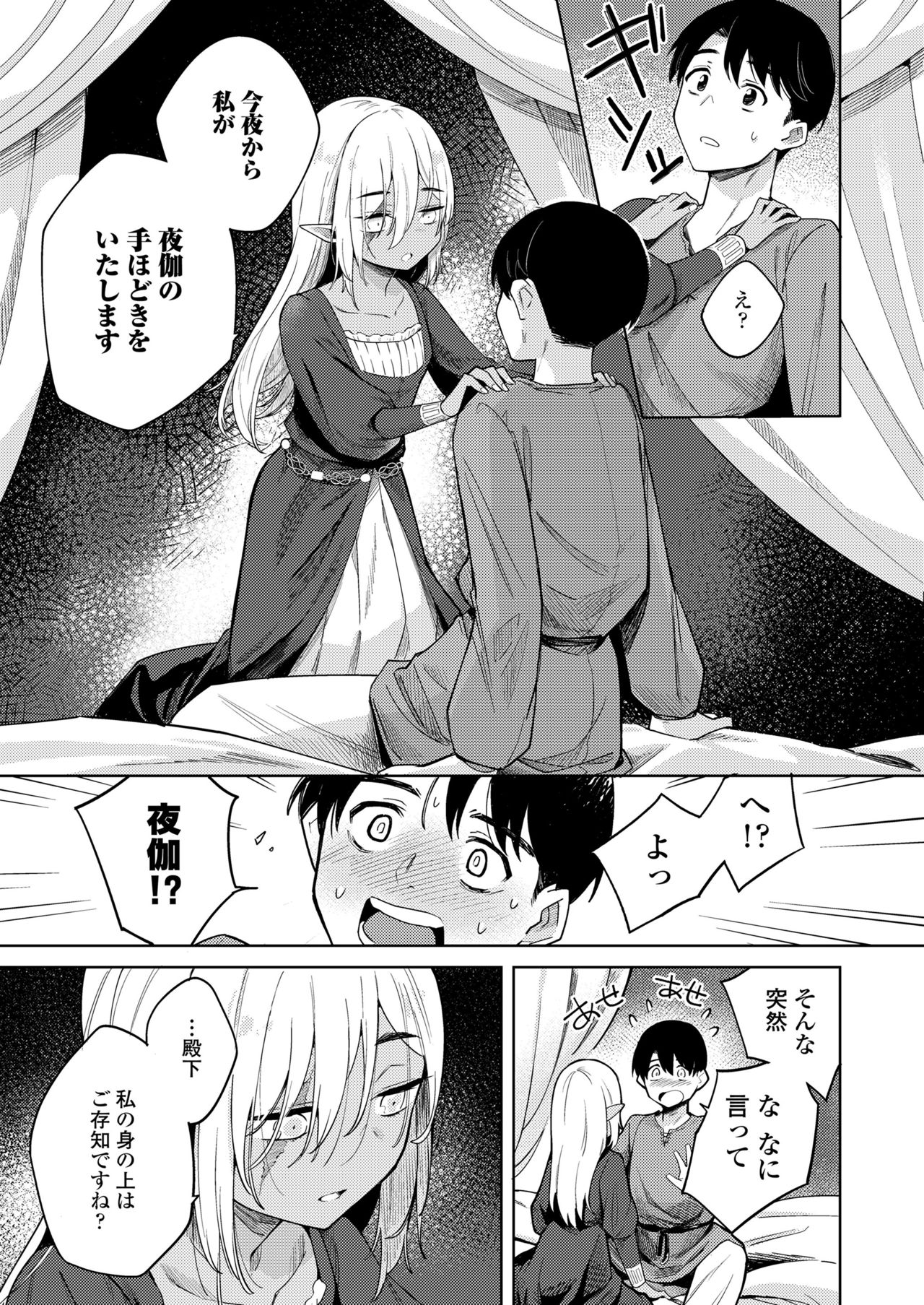 永遠娘 11 [DL版]
