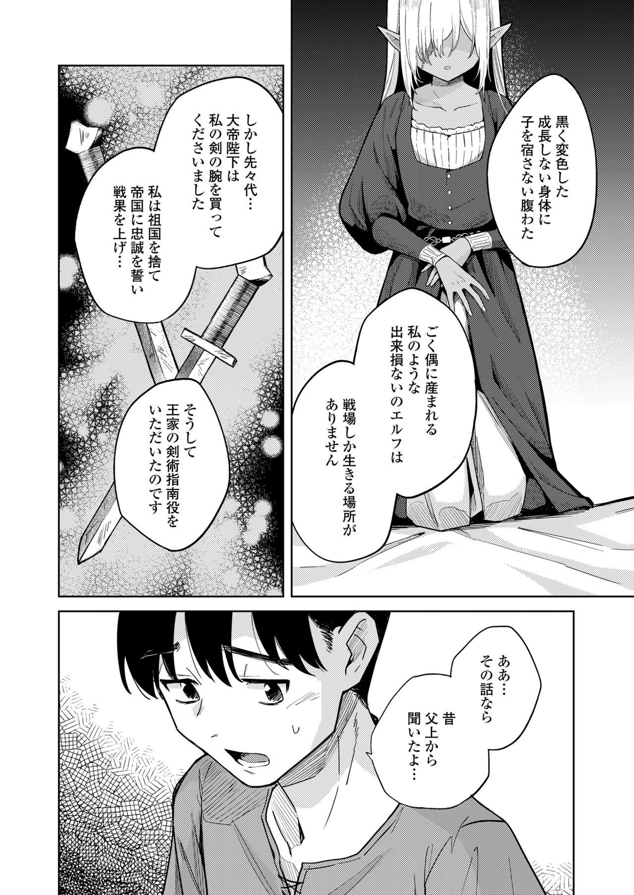 永遠娘 11 [DL版]