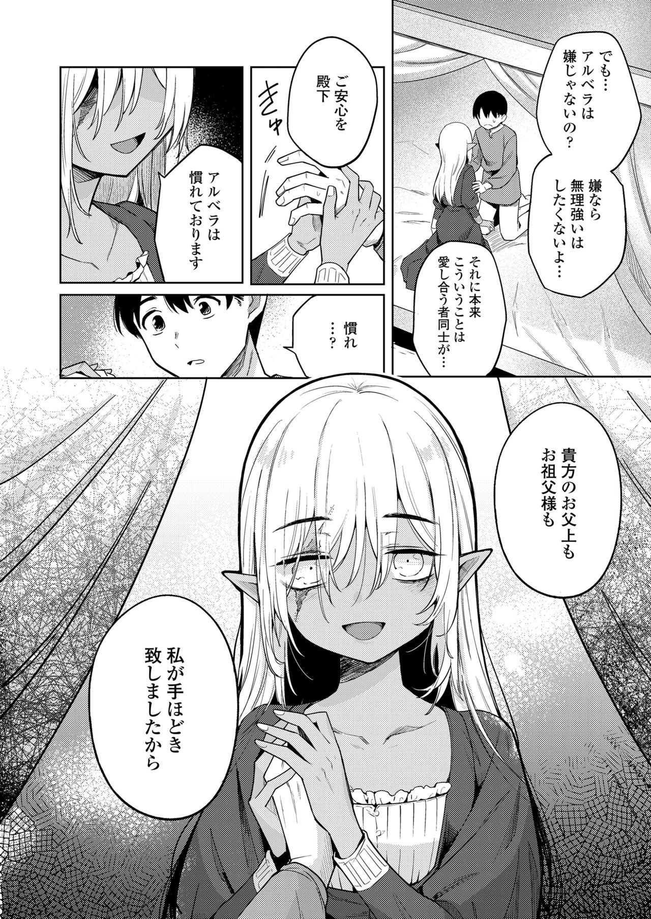 永遠娘 11 [DL版]