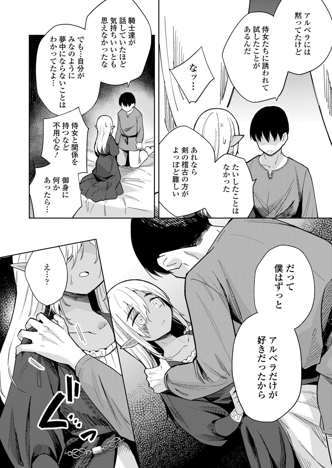永遠娘 11 [DL版]