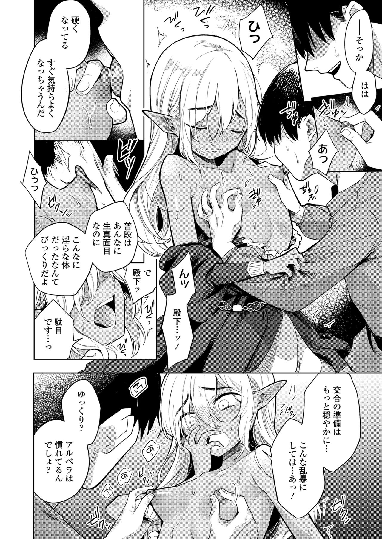 永遠娘 11 [DL版]