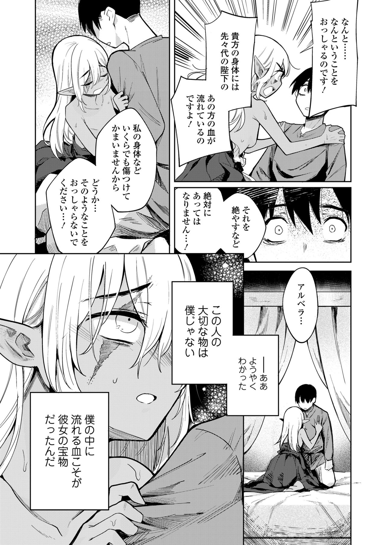 永遠娘 11 [DL版]