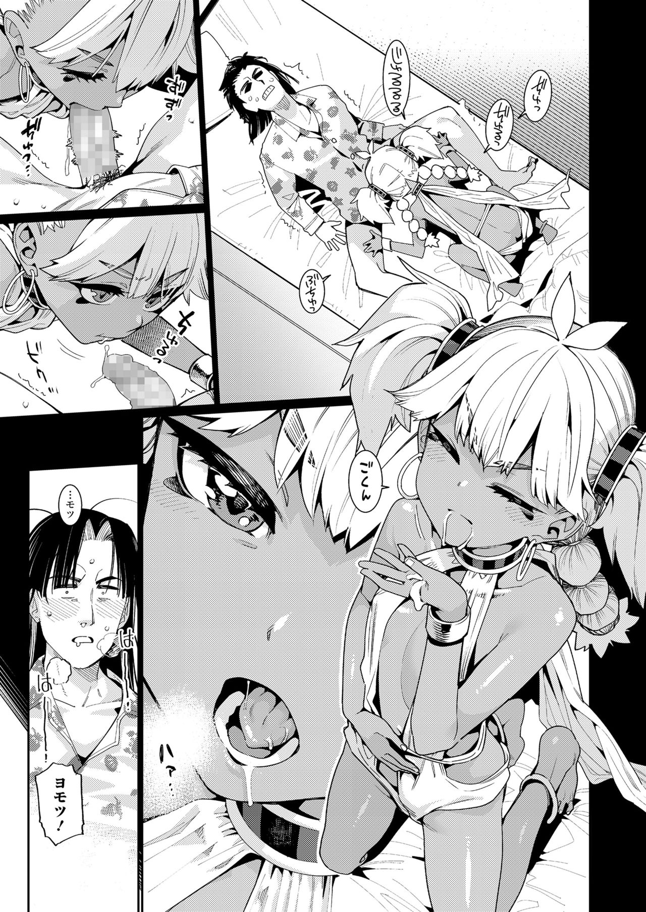 永遠娘 11 [DL版]