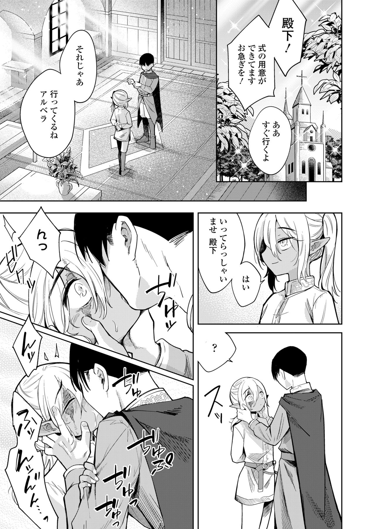 永遠娘 11 [DL版]