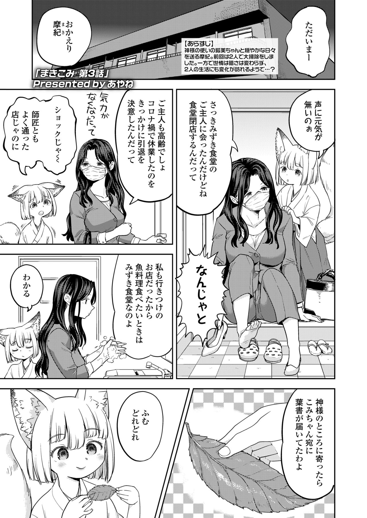 永遠娘 11 [DL版]