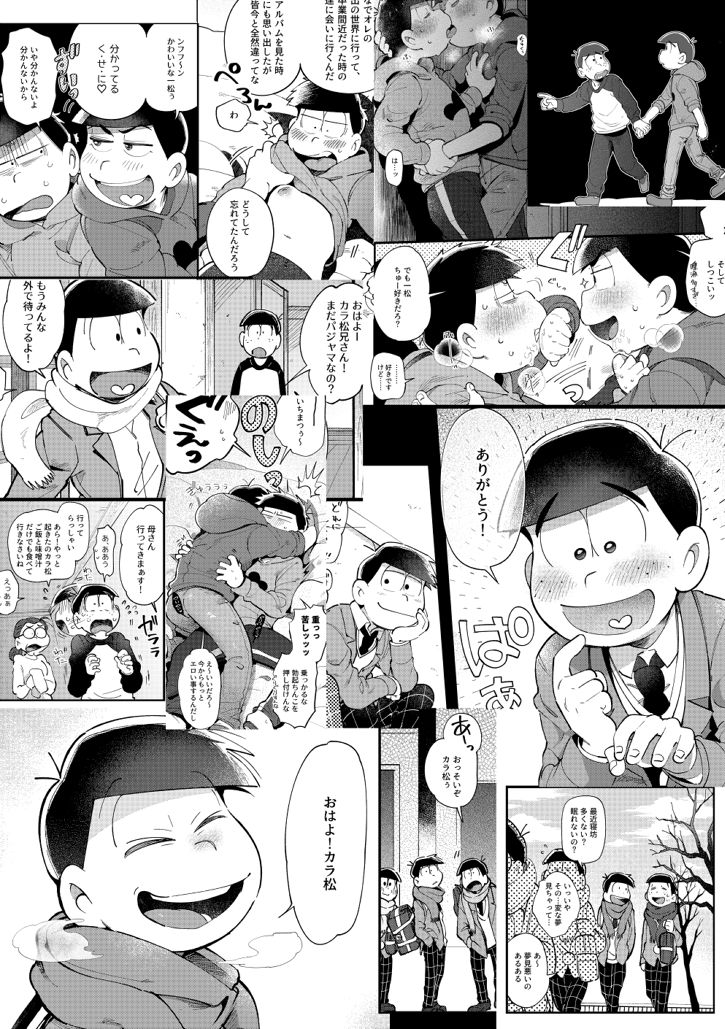 [桃色熱月 (木崎七)] 1824 (おそ松さん)