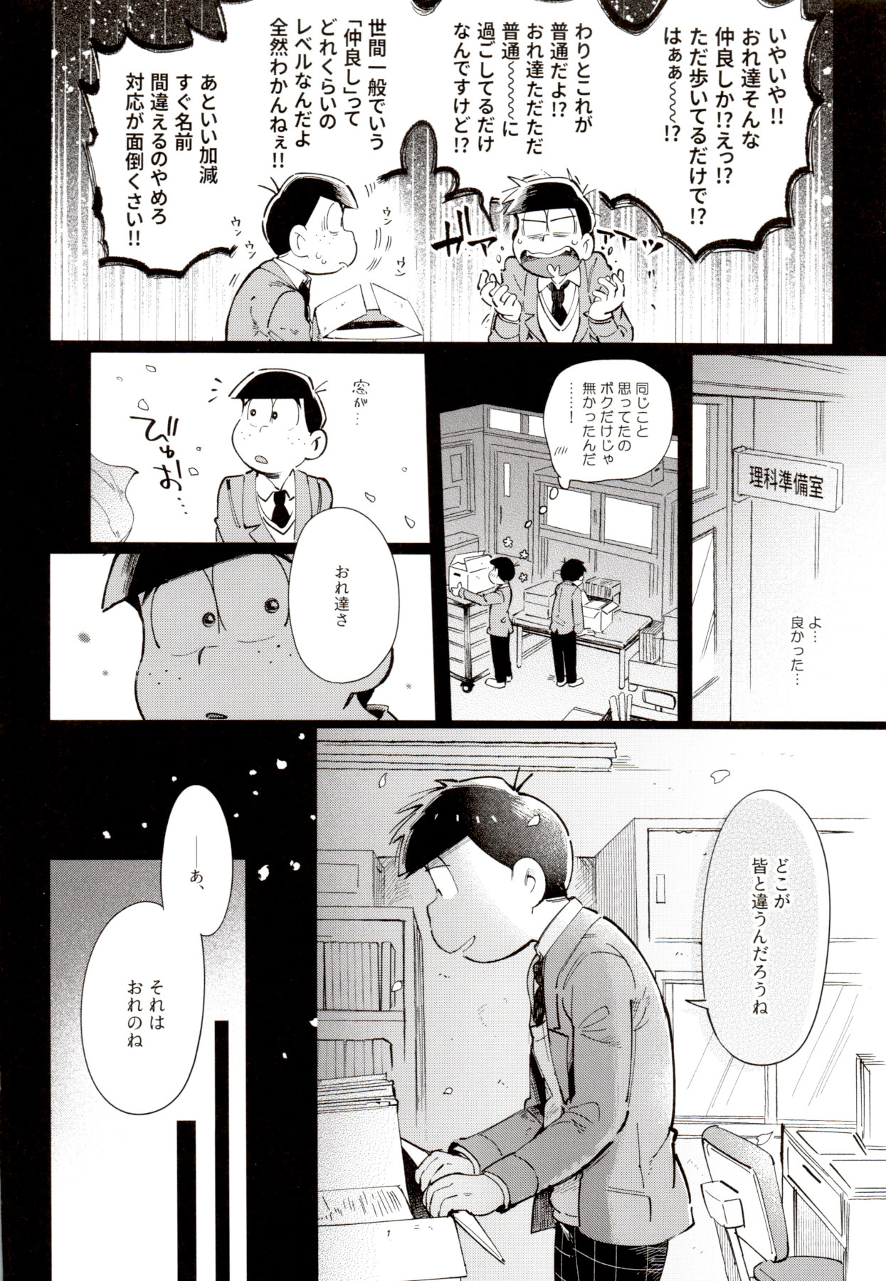 [桃色熱月 (木崎七)] 1824 (おそ松さん)