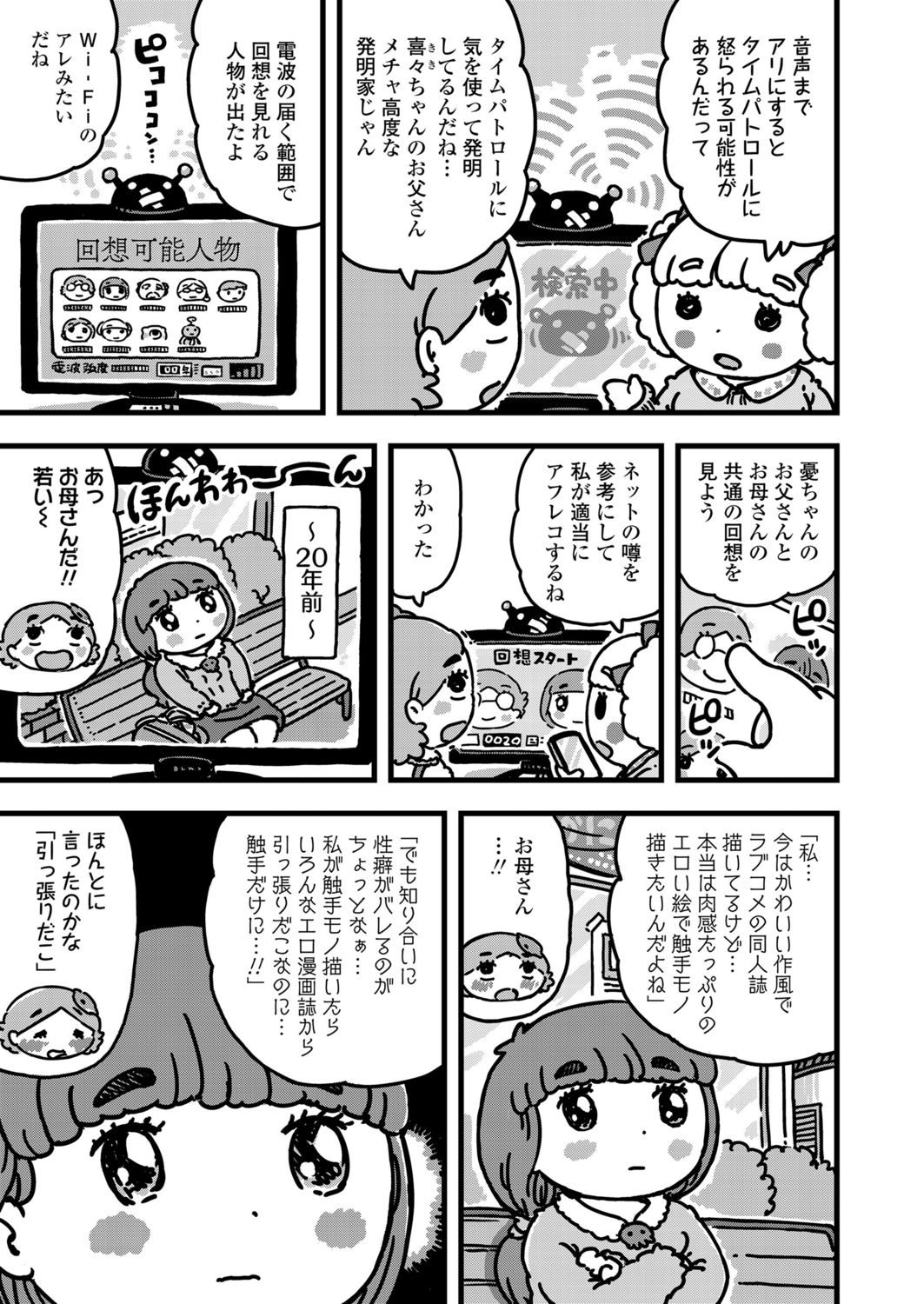 COMIC LO 2021年11月号 [DL版]