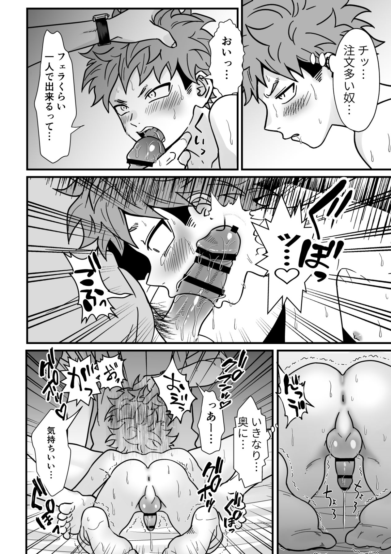 (埴生ひろき) 塾講師の策略2