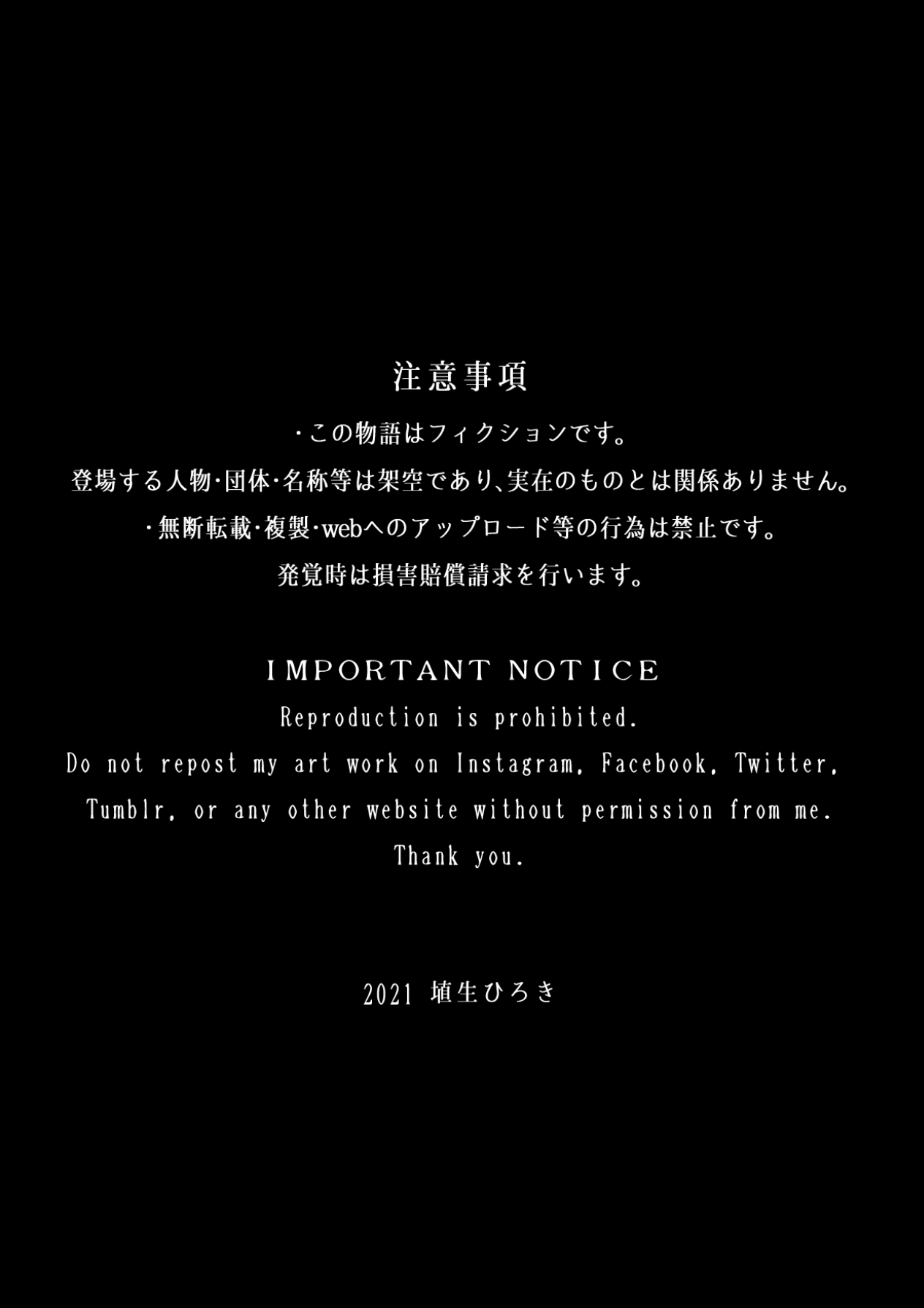 (埴生ひろき) 塾講師の策略2