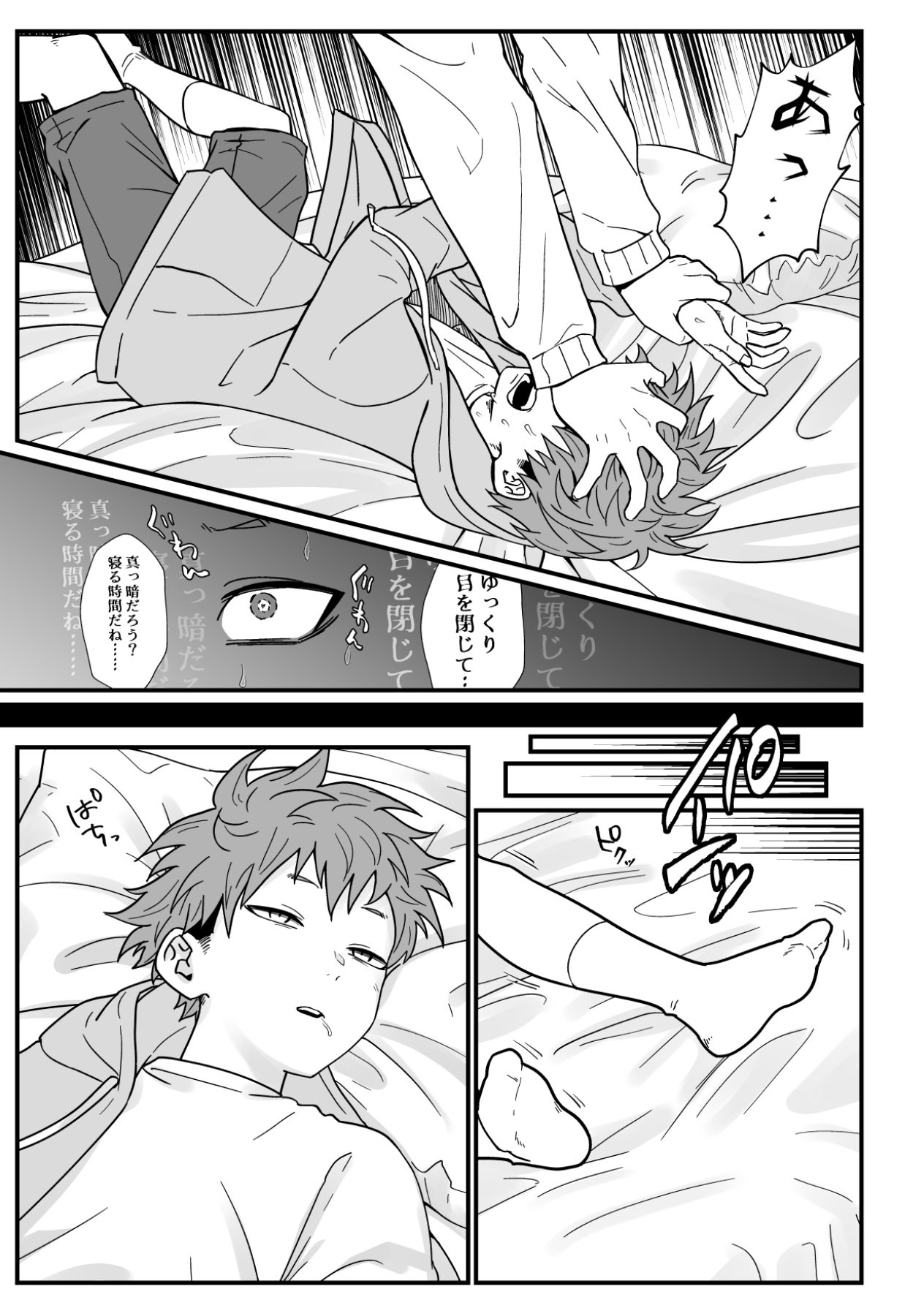 (埴生ひろき) 塾講師の策略