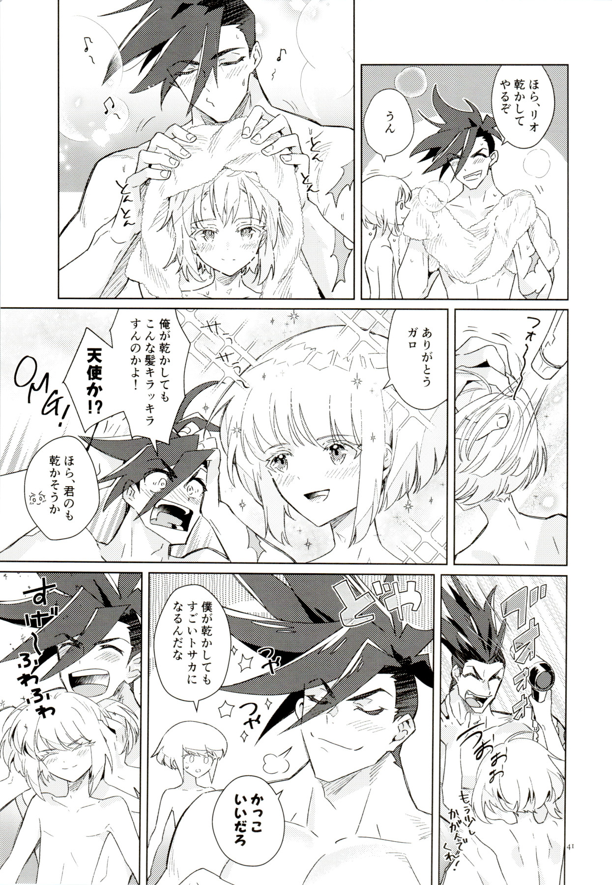 [エエテル] (ワズカ) ラブバブルバス (プロメア)