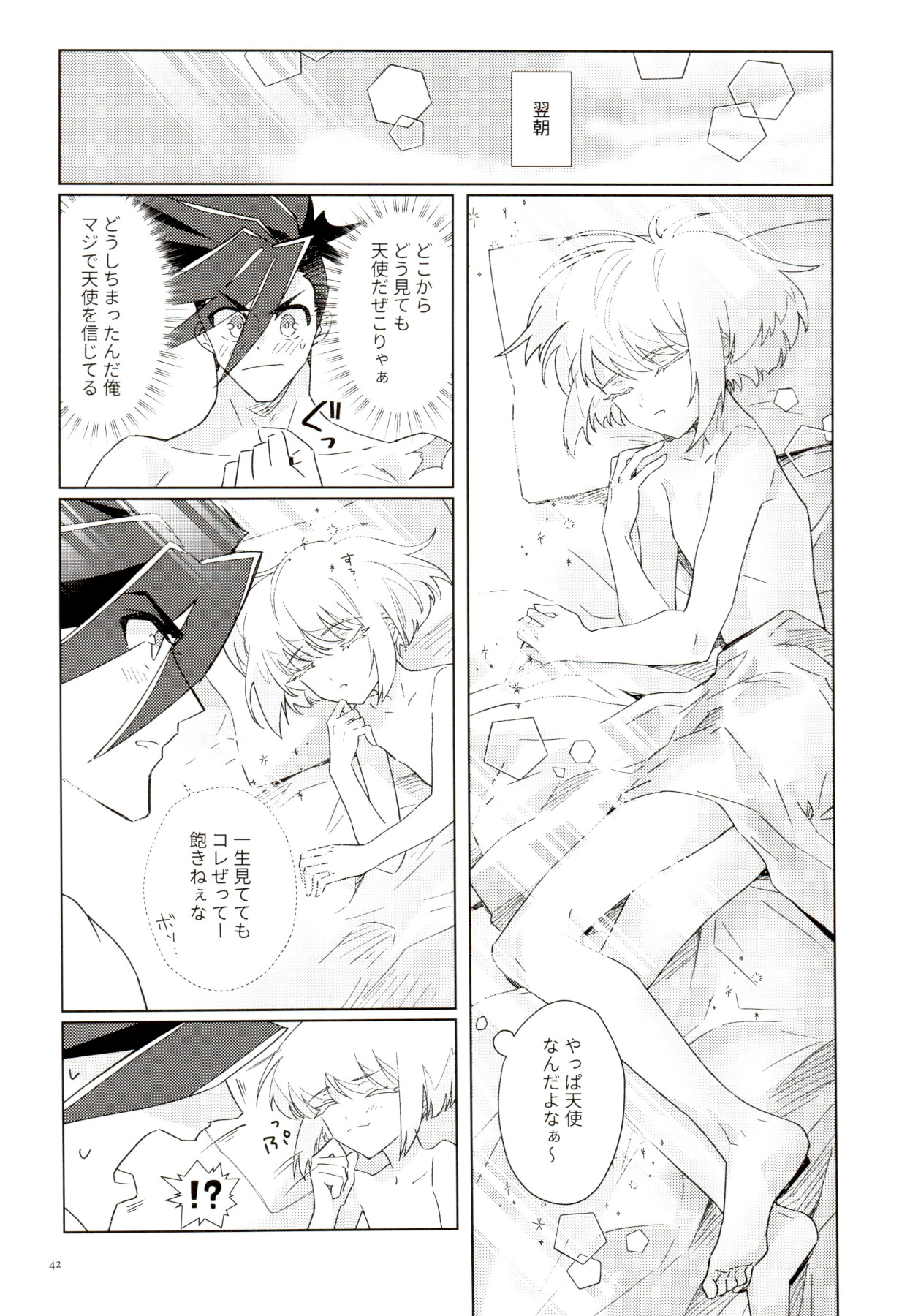 [エエテル] (ワズカ) ラブバブルバス (プロメア)