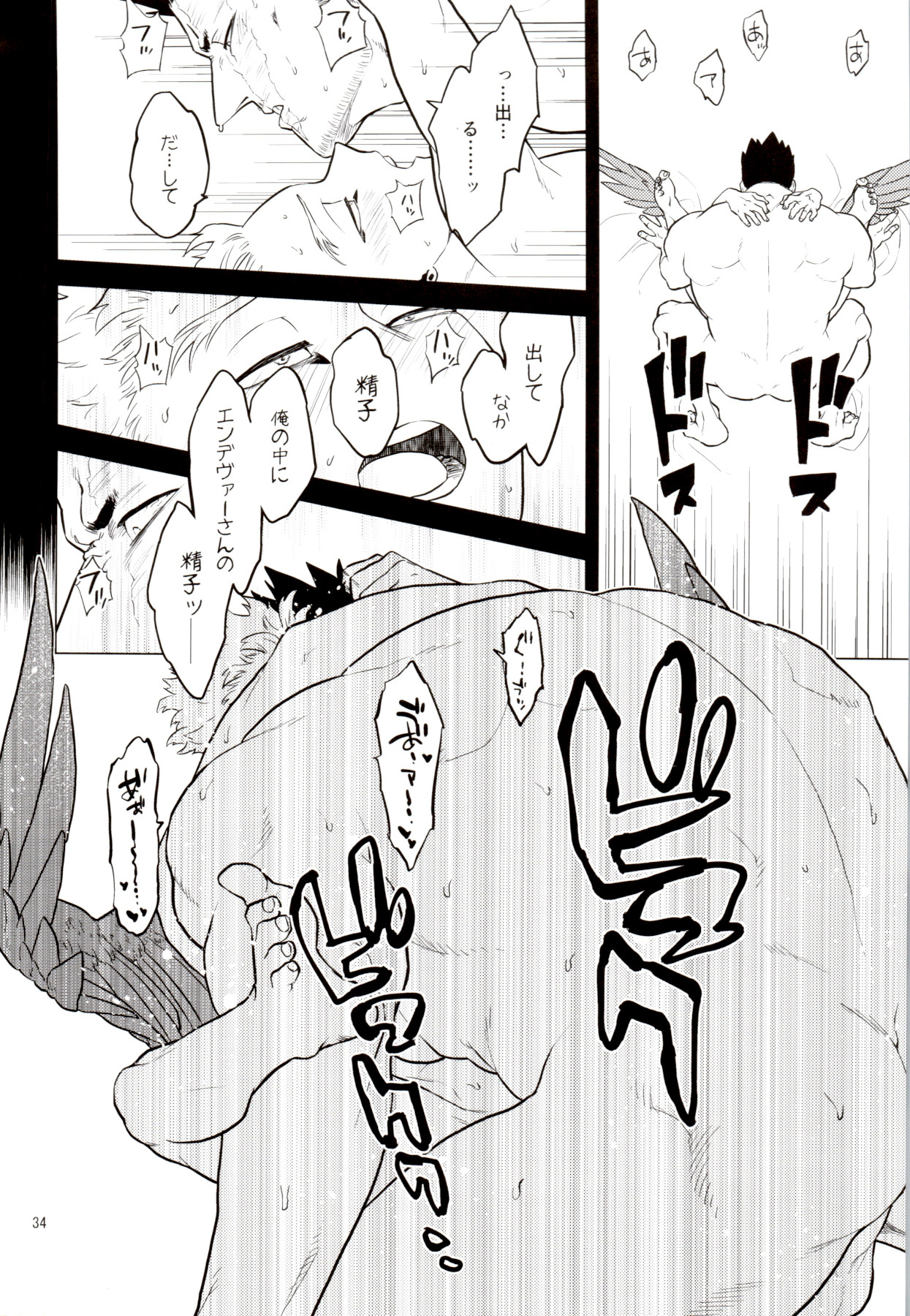 [等速直線運動 (パイン)] 1 x 1 = 2 (僕のヒーローアカデミア)