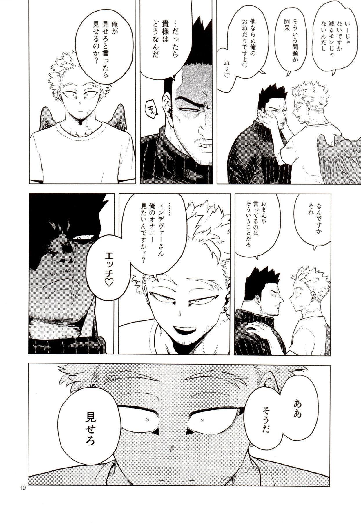 [等速直線運動 (パイン)] 1 x 1 = 2 (僕のヒーローアカデミア)