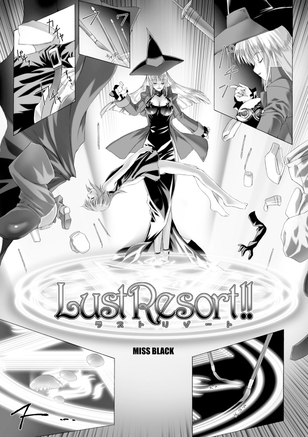 [MISS BLACK] Lust Resort!! 特別限定版 [英訳] [DL版]