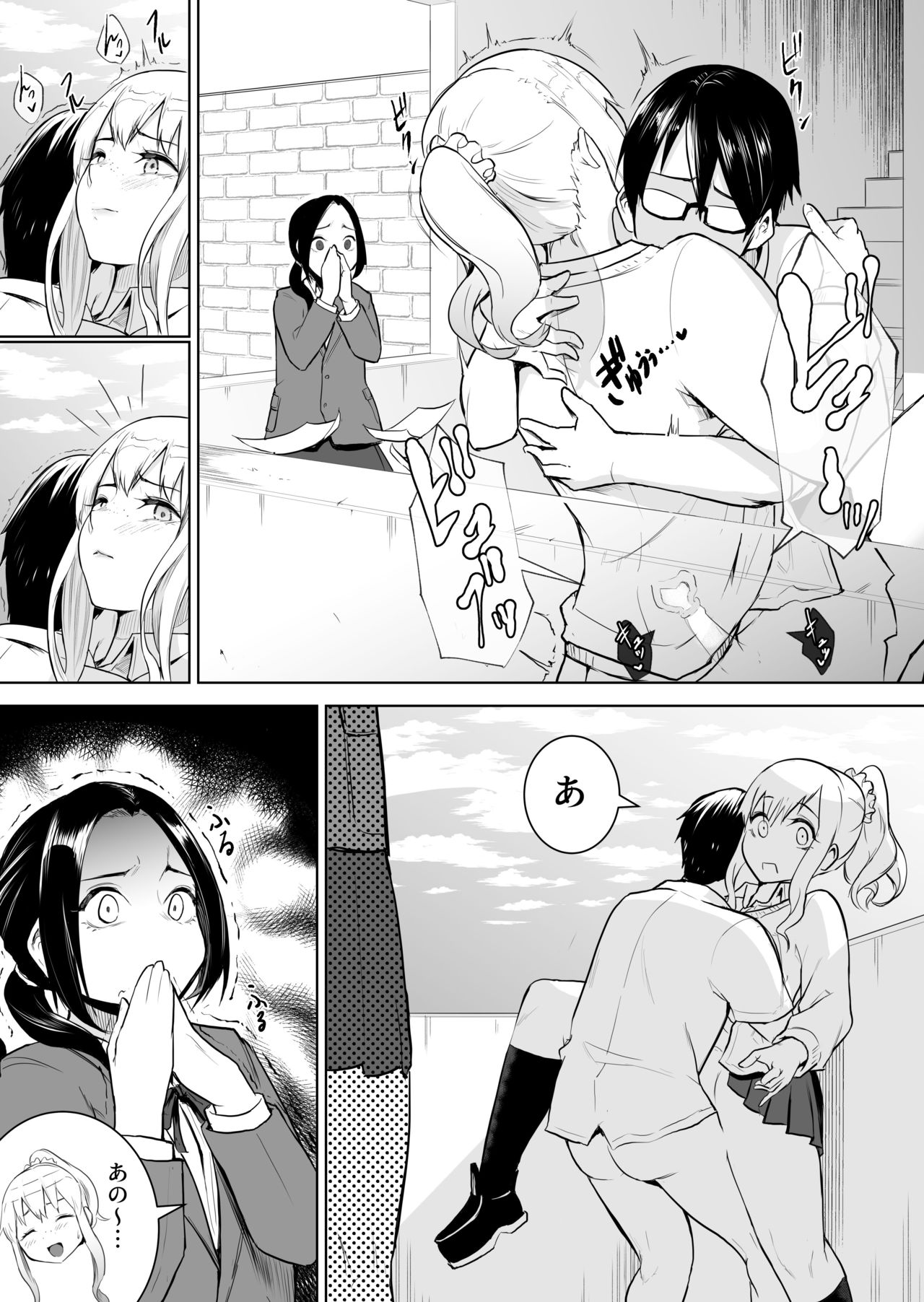 [バビ] あのコは定額ヤリ放題