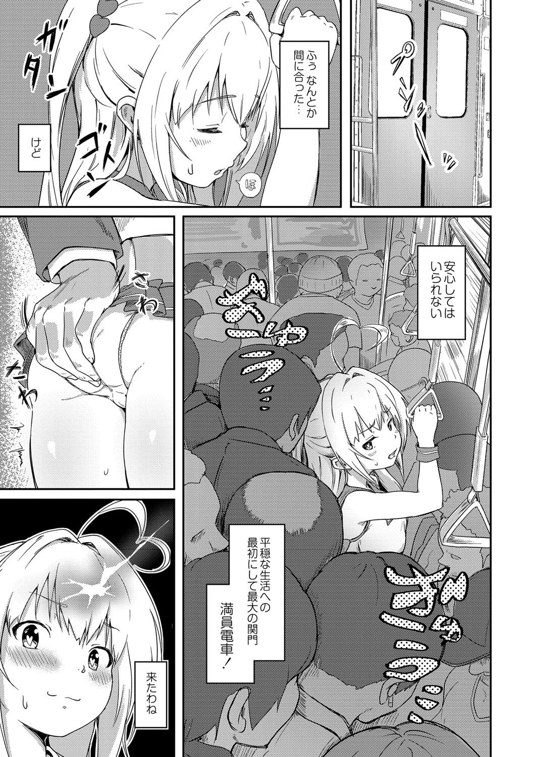[大盛り] 美少女マニアクス