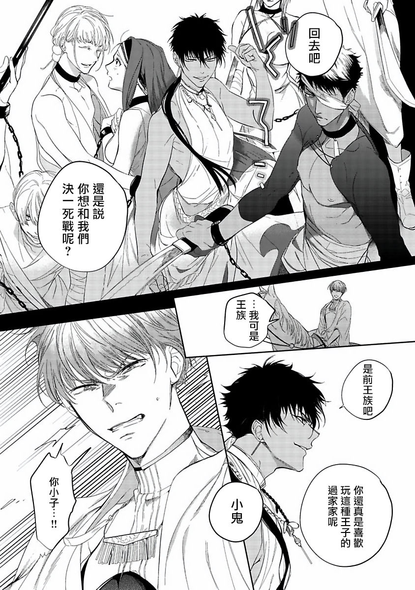 [五月女えむ] サハラの黒鷲1 第1-2話 [中国翻訳] [DL版]