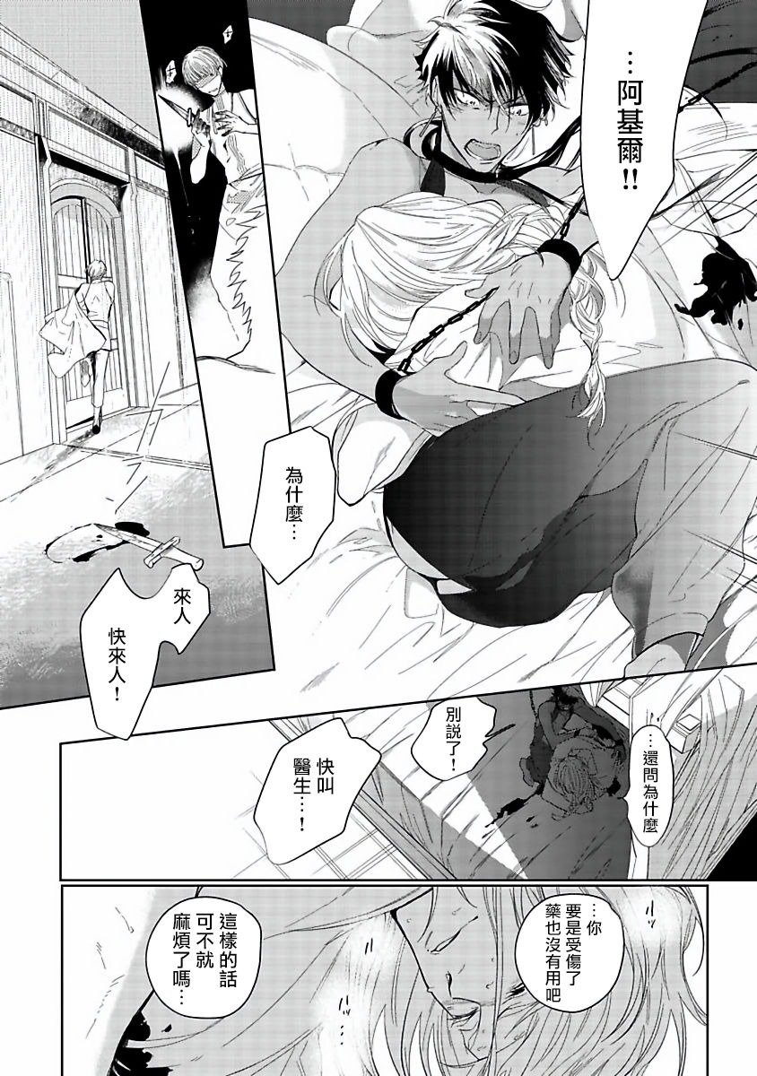 [五月女えむ] サハラの黒鷲1 第1-2話 [中国翻訳] [DL版]