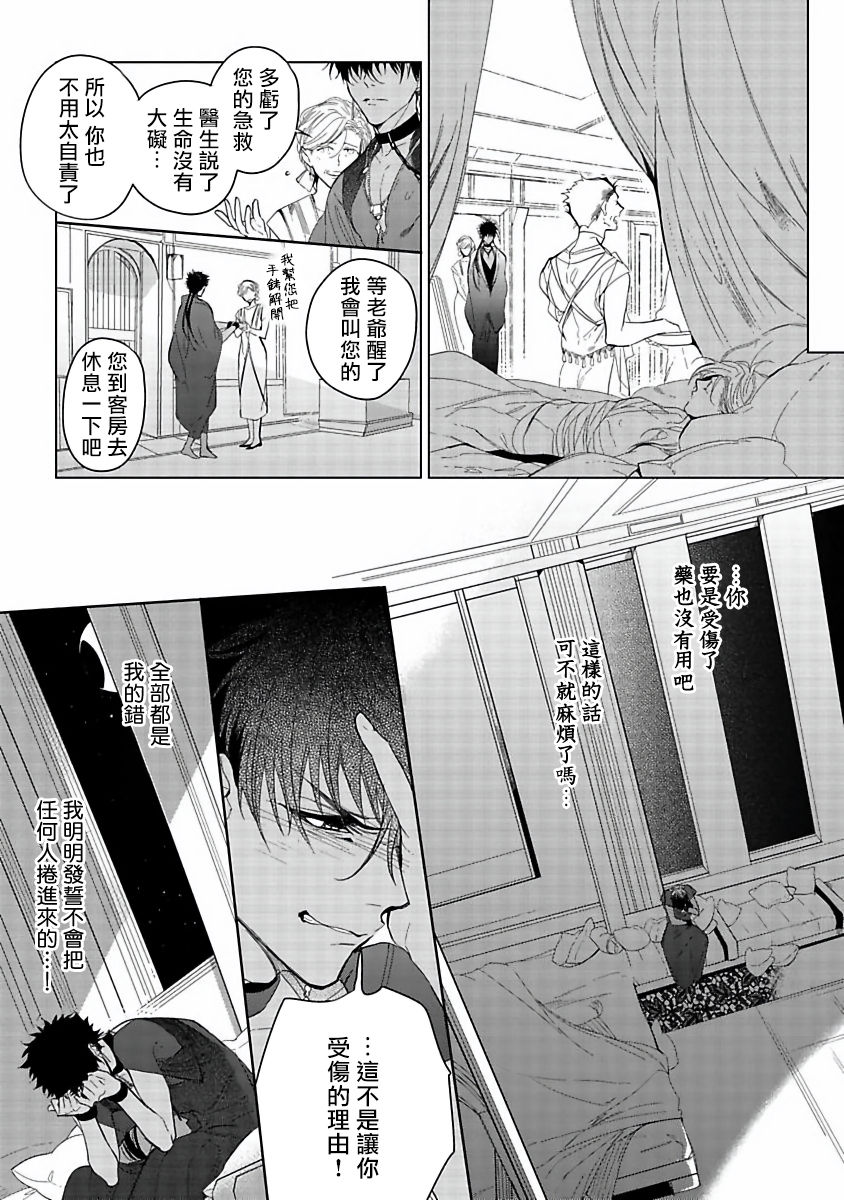 [五月女えむ] サハラの黒鷲1 第1-2話 [中国翻訳] [DL版]
