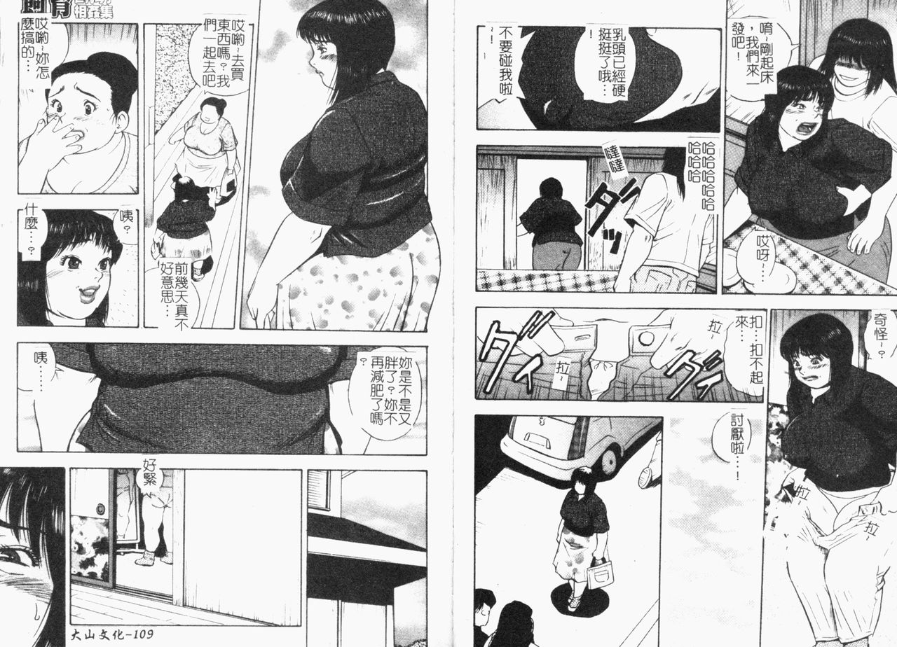 [ぐんぱん] ぐんぱんSPECIAL[飼育 巨乳母子相姦集] [中文]