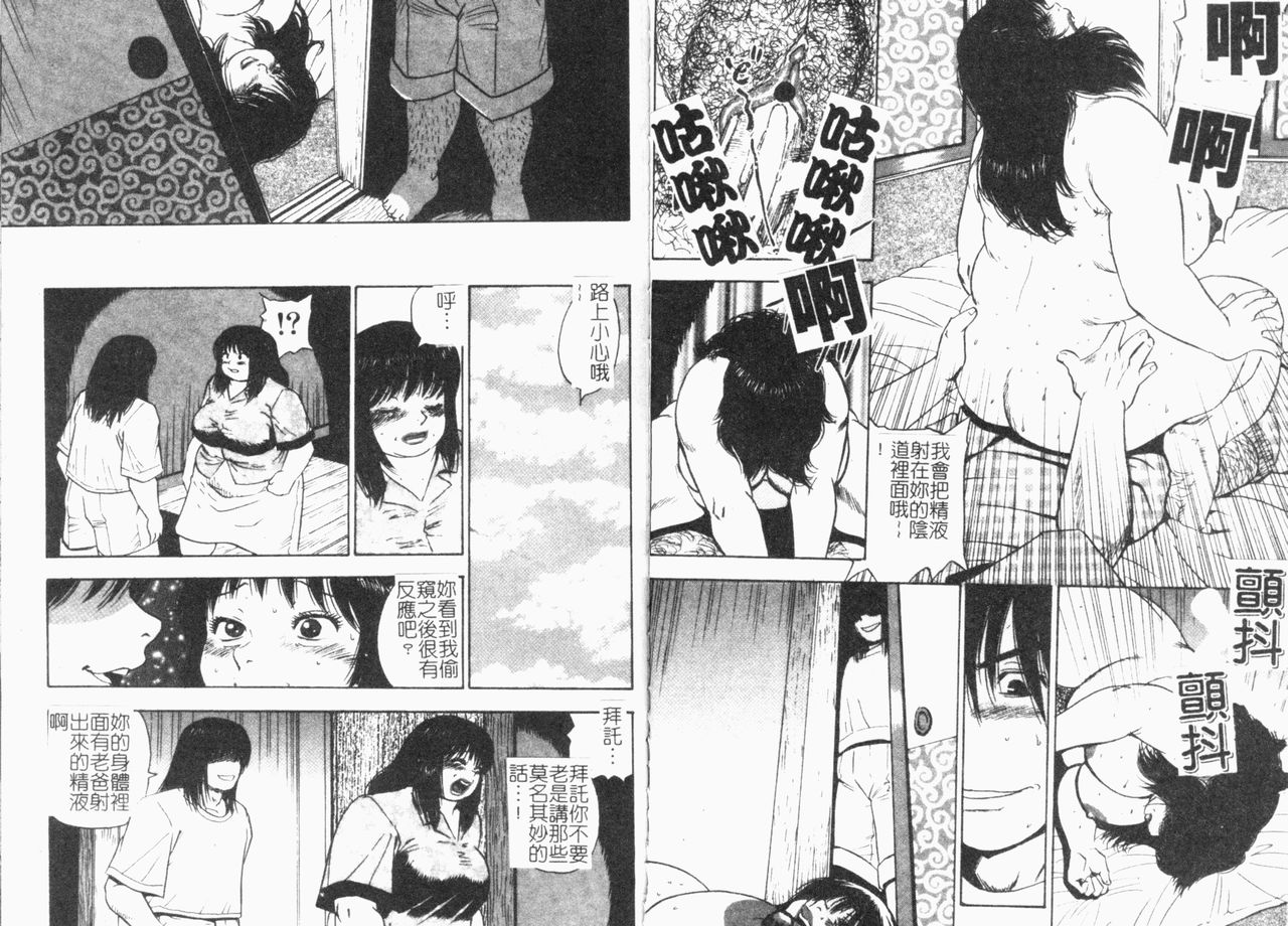 [ぐんぱん] ぐんぱんSPECIAL[飼育 巨乳母子相姦集] [中文]