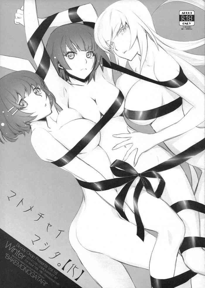 (C87) [Bloody Okojo (芥川まんぼう)] マトメチャイマシタ。【化】 (化物語))] マトメチャイマシタ。【化】 (化物語)