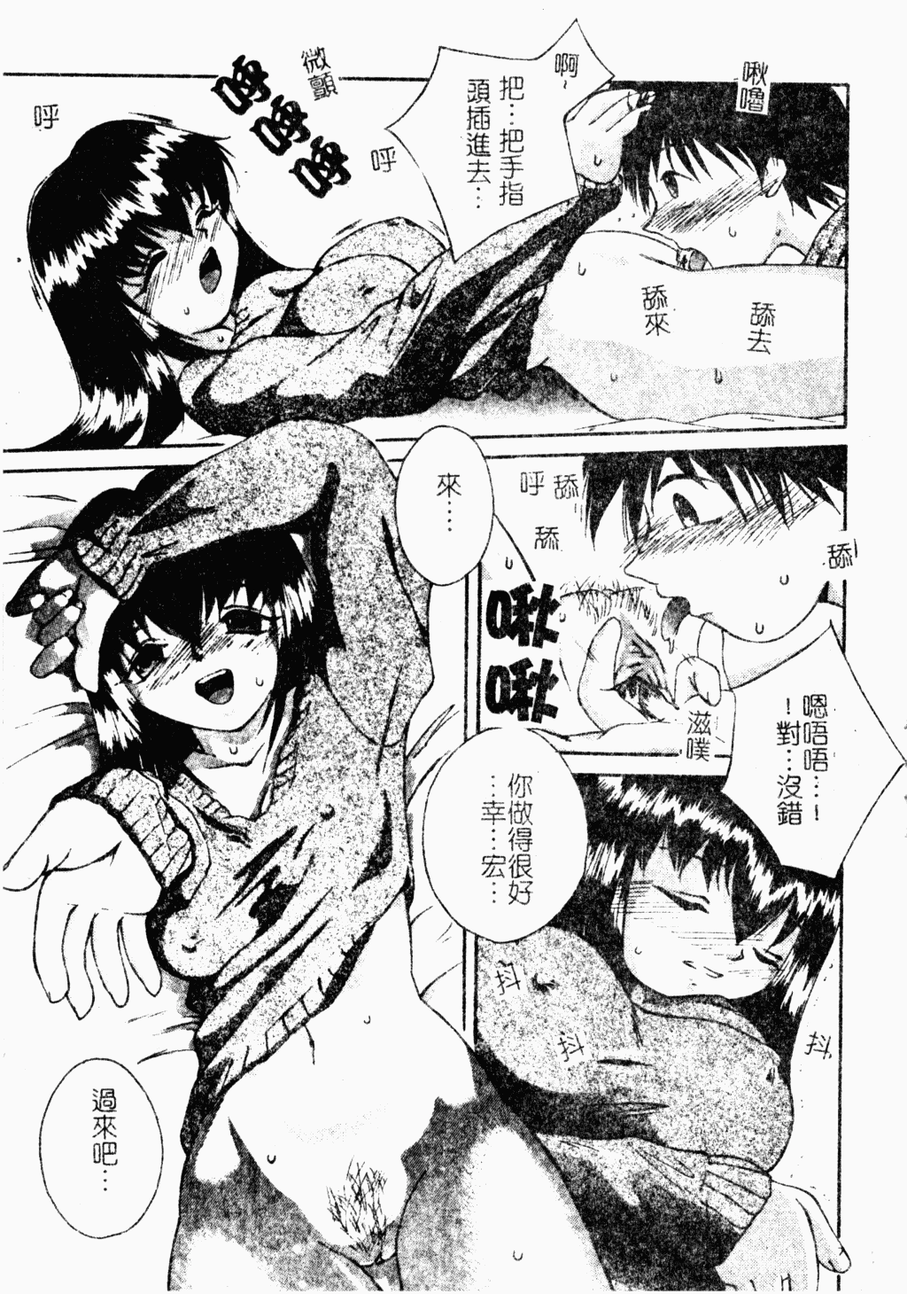 [蓬羽あじ] 凌辱コレクター [中文]