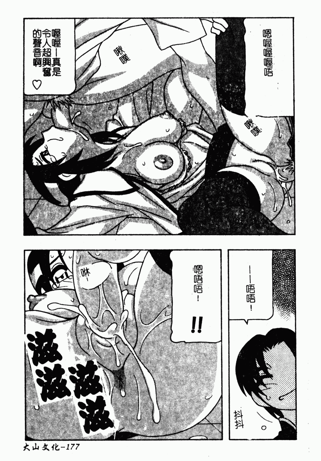 [蓬羽あじ] 凌辱コレクター [中文]