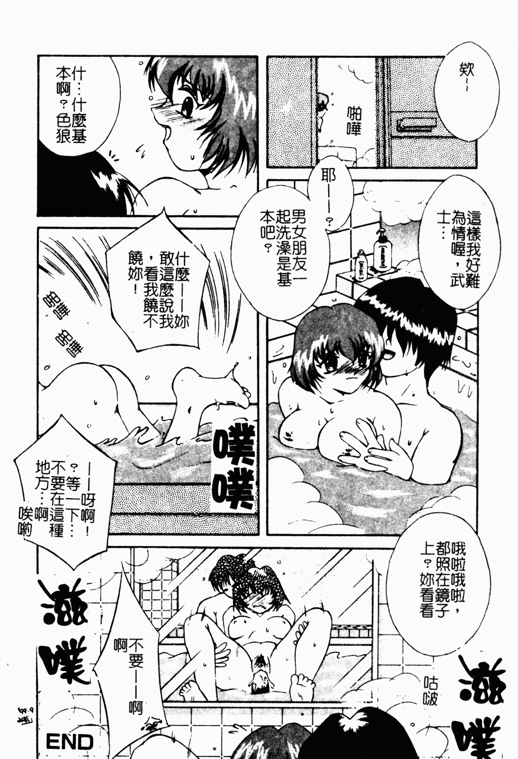 [蓬羽あじ] 凌辱コレクター [中文]