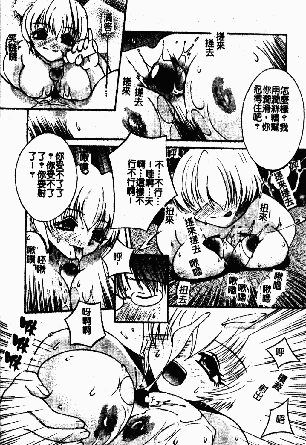 [蓬羽あじ] 凌辱コレクター [中文]